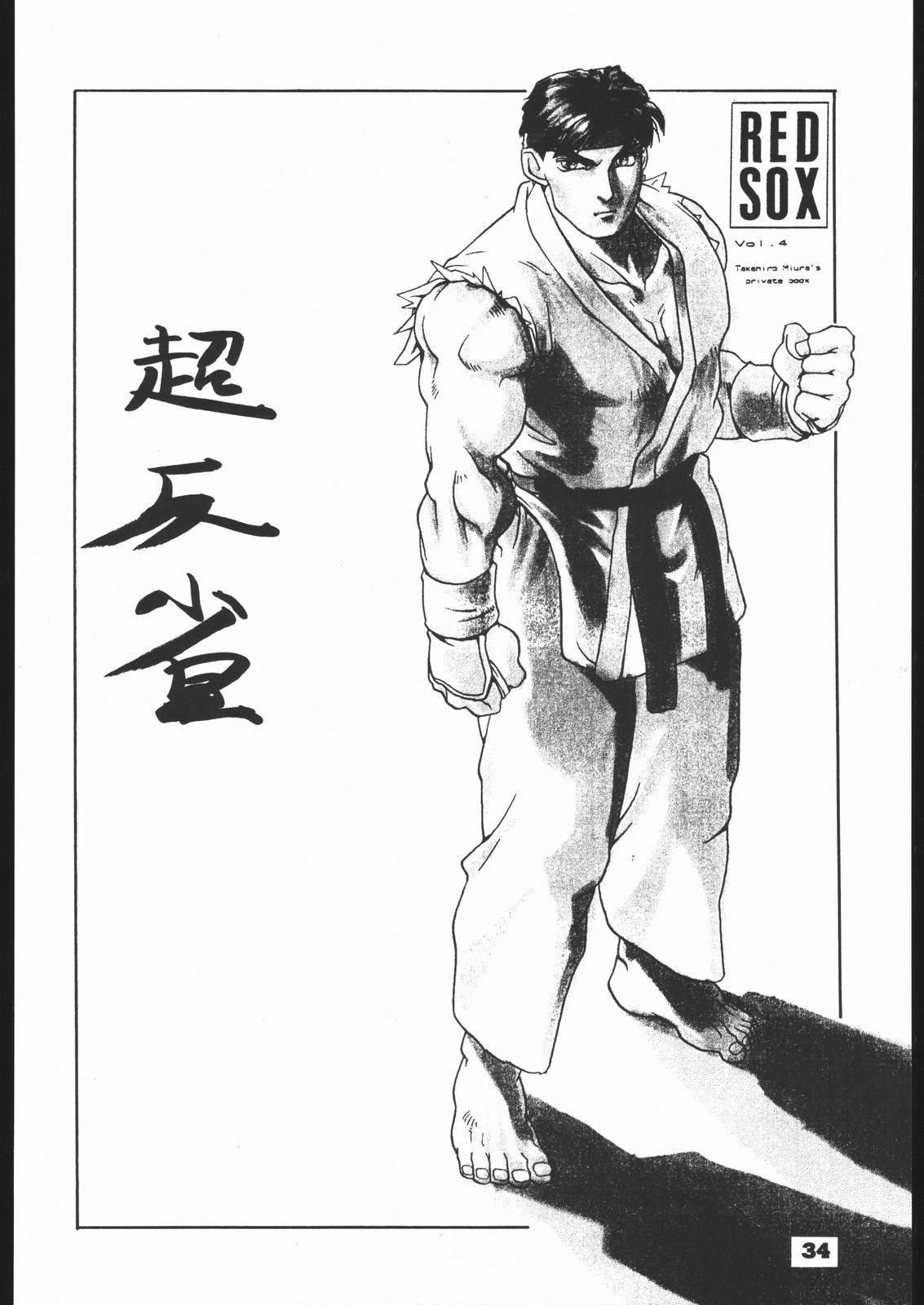 レッドソックスvol.4 レッドソックスvol.4