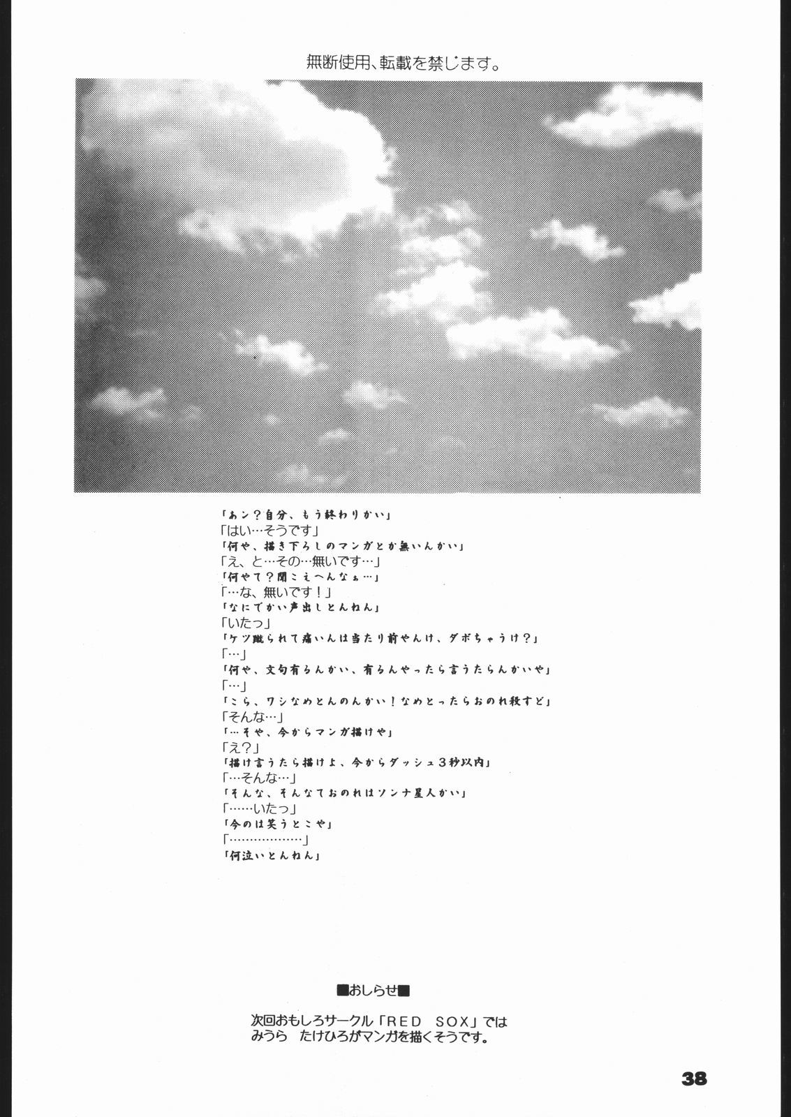 レッドソックスvol.4 レッドソックスvol.4