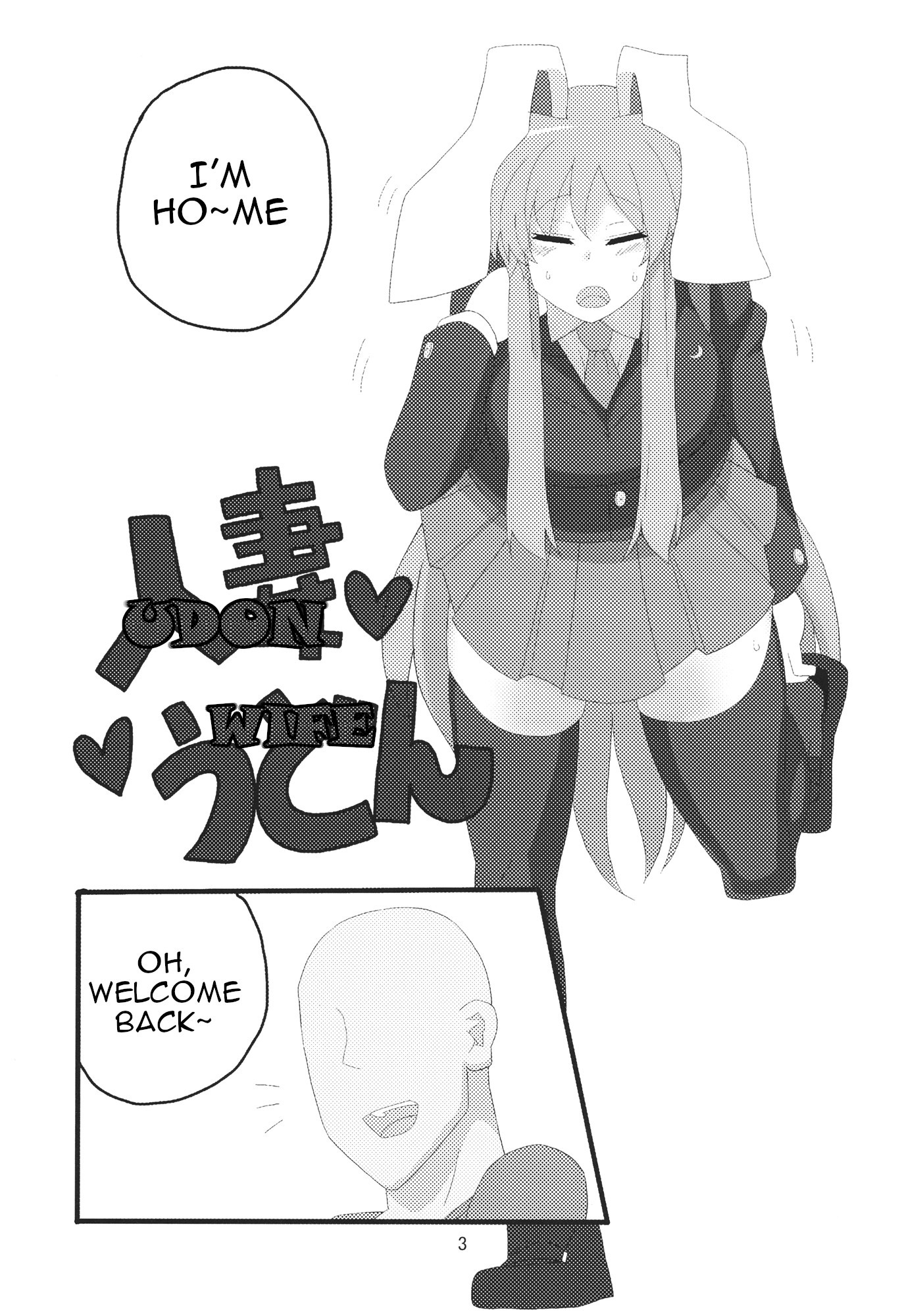 ひとずまうどん|うどん妻