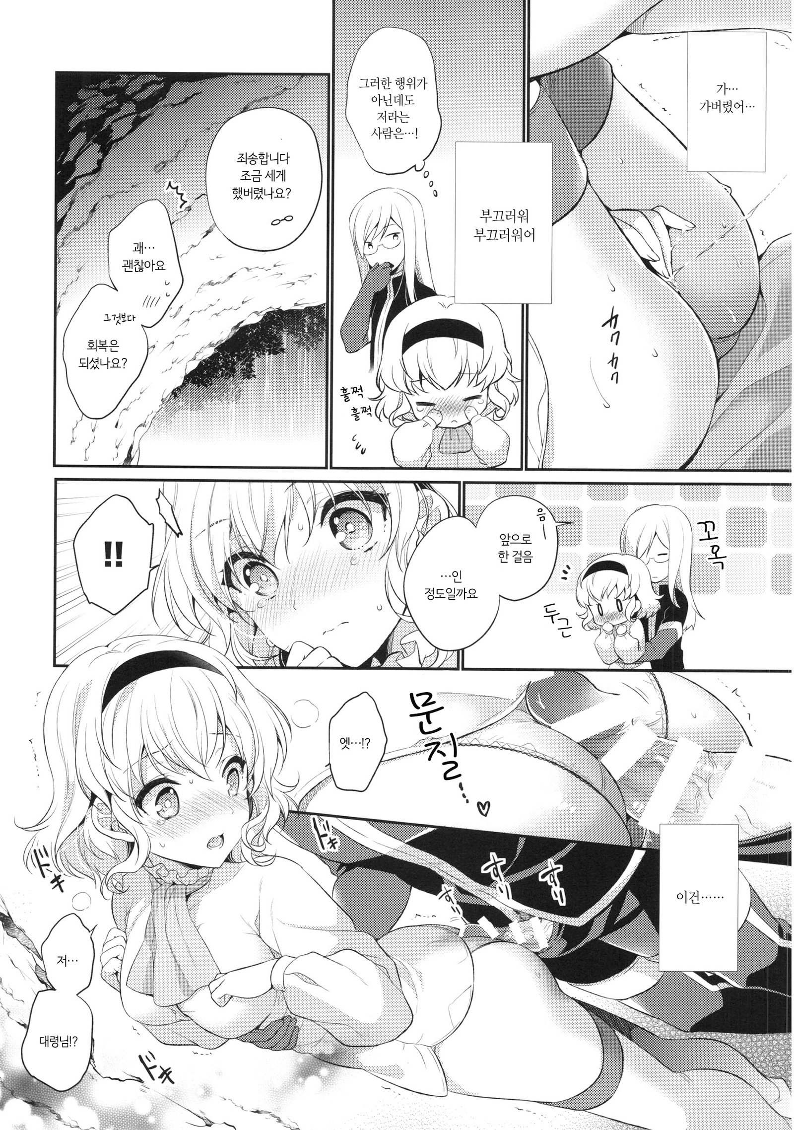 いただきますよ。 | 잘먹을게요。