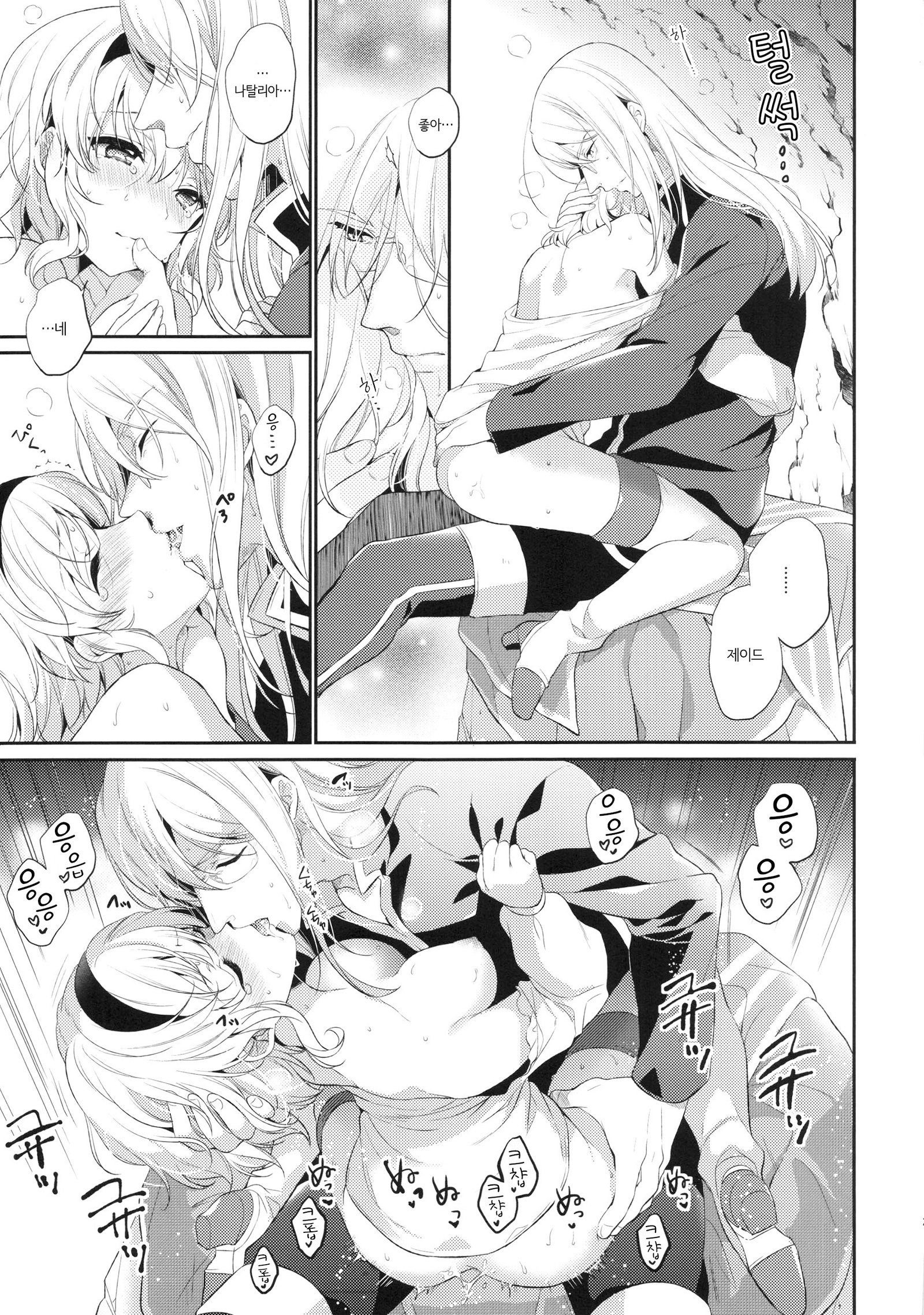 いただきますよ。 | 잘먹을게요。