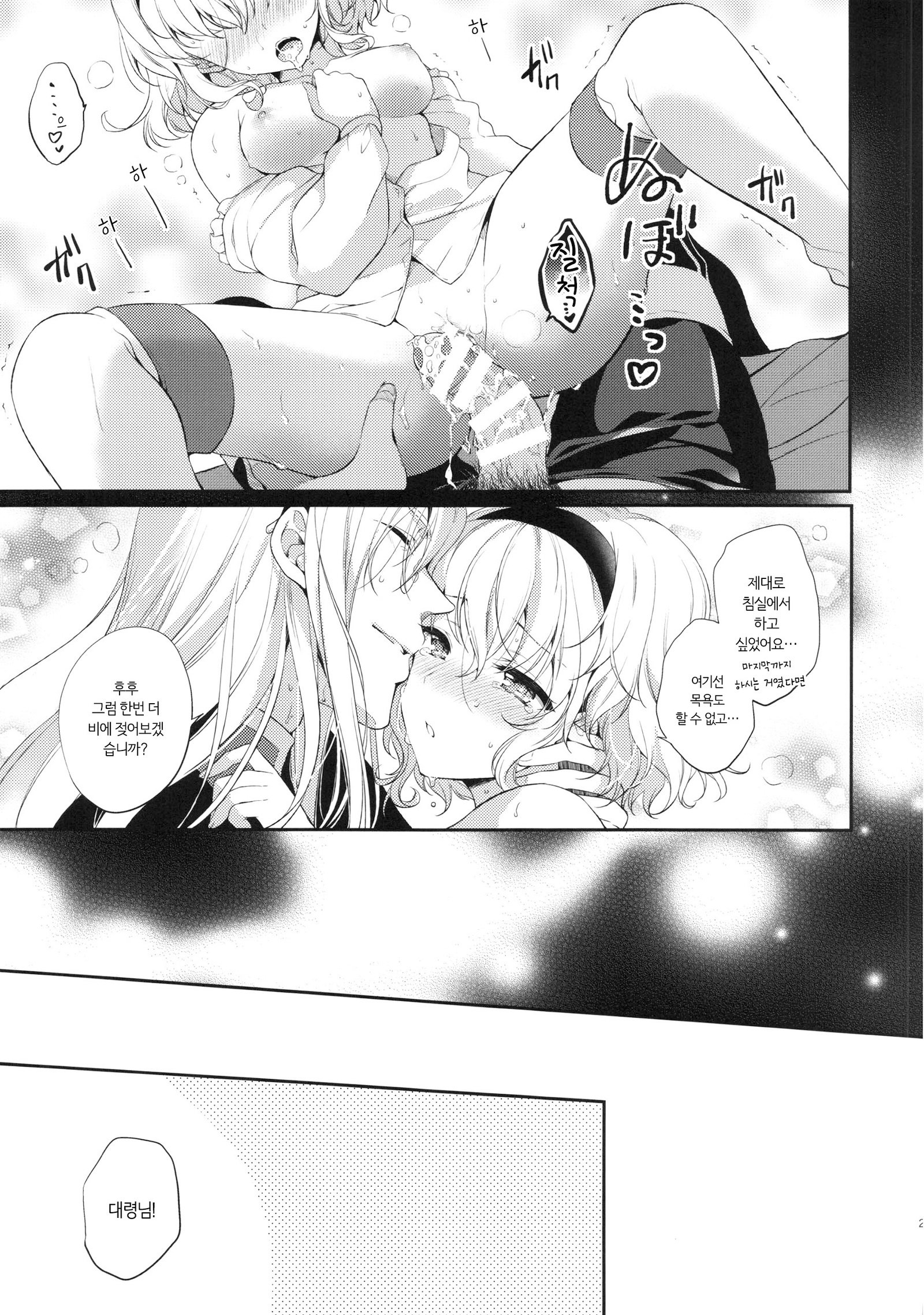 いただきますよ。 | 잘먹을게요。