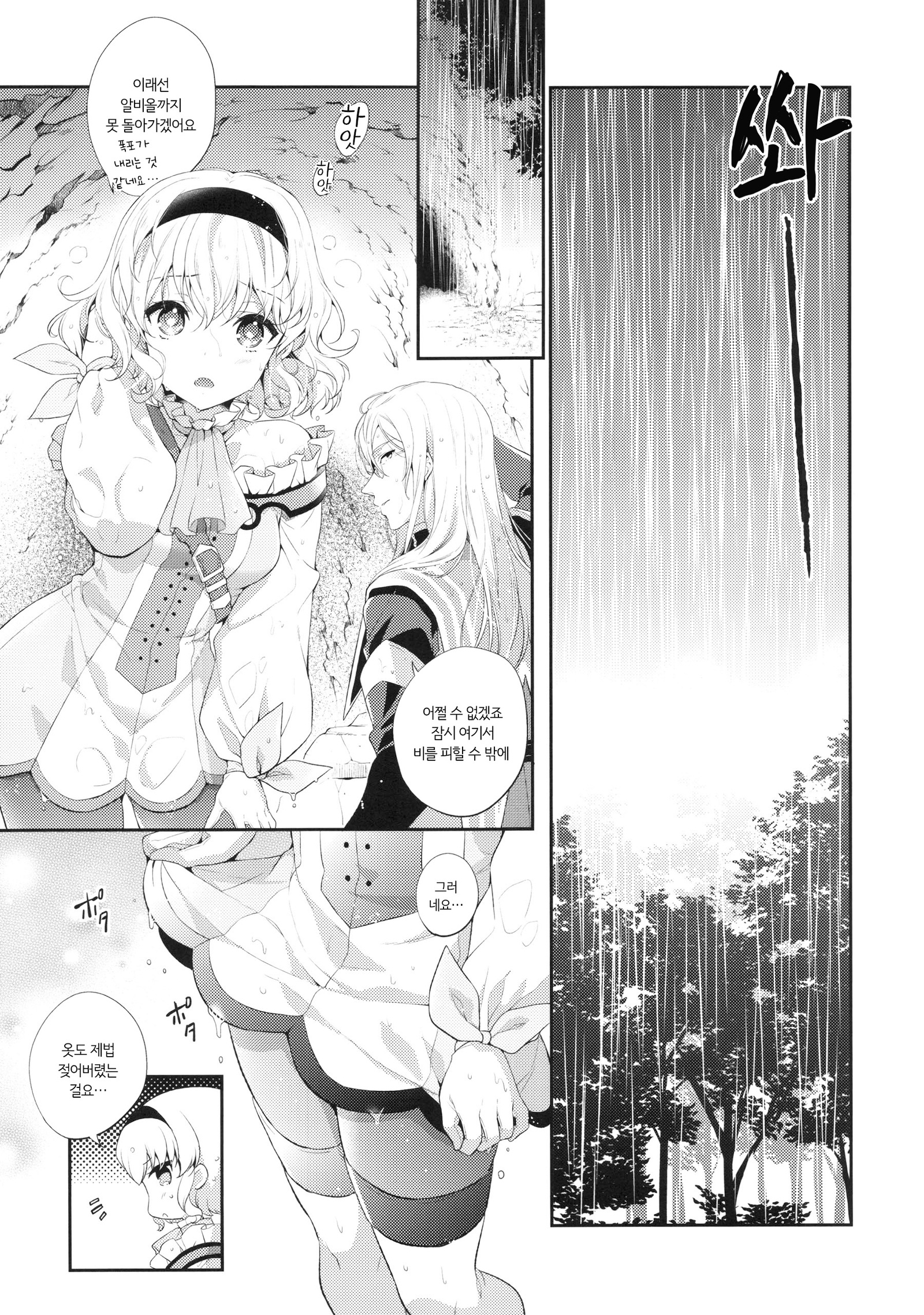 いただきますよ。 | 잘먹을게요。