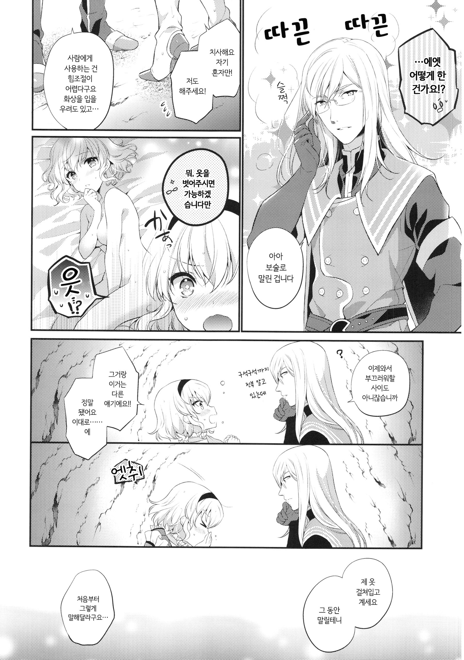 いただきますよ。 | 잘먹을게요。