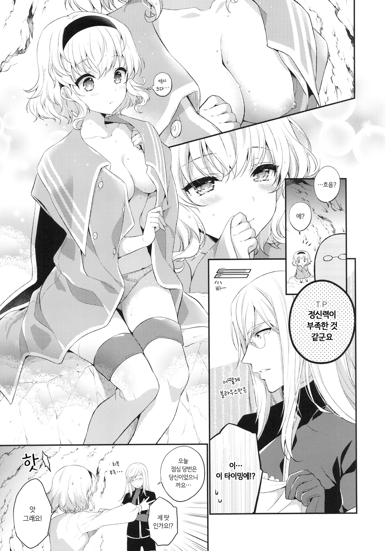 いただきますよ。 | 잘먹을게요。