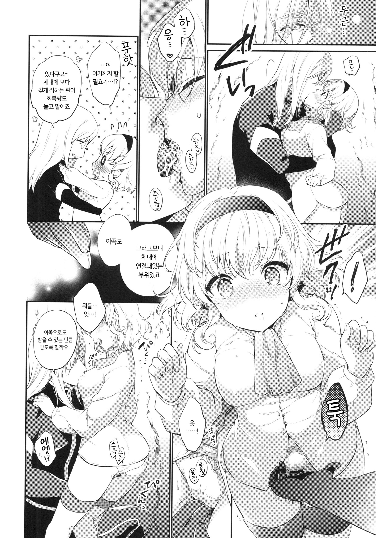 いただきますよ。 | 잘먹을게요。