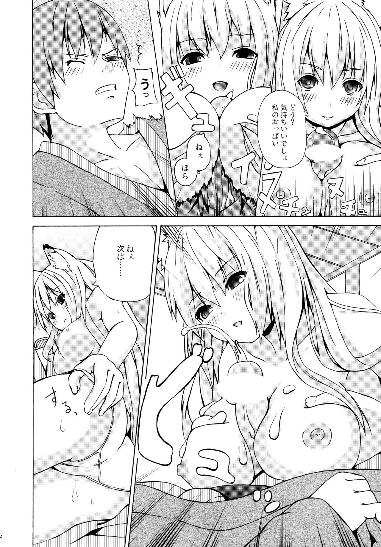 はれ、ときどき大成様3
