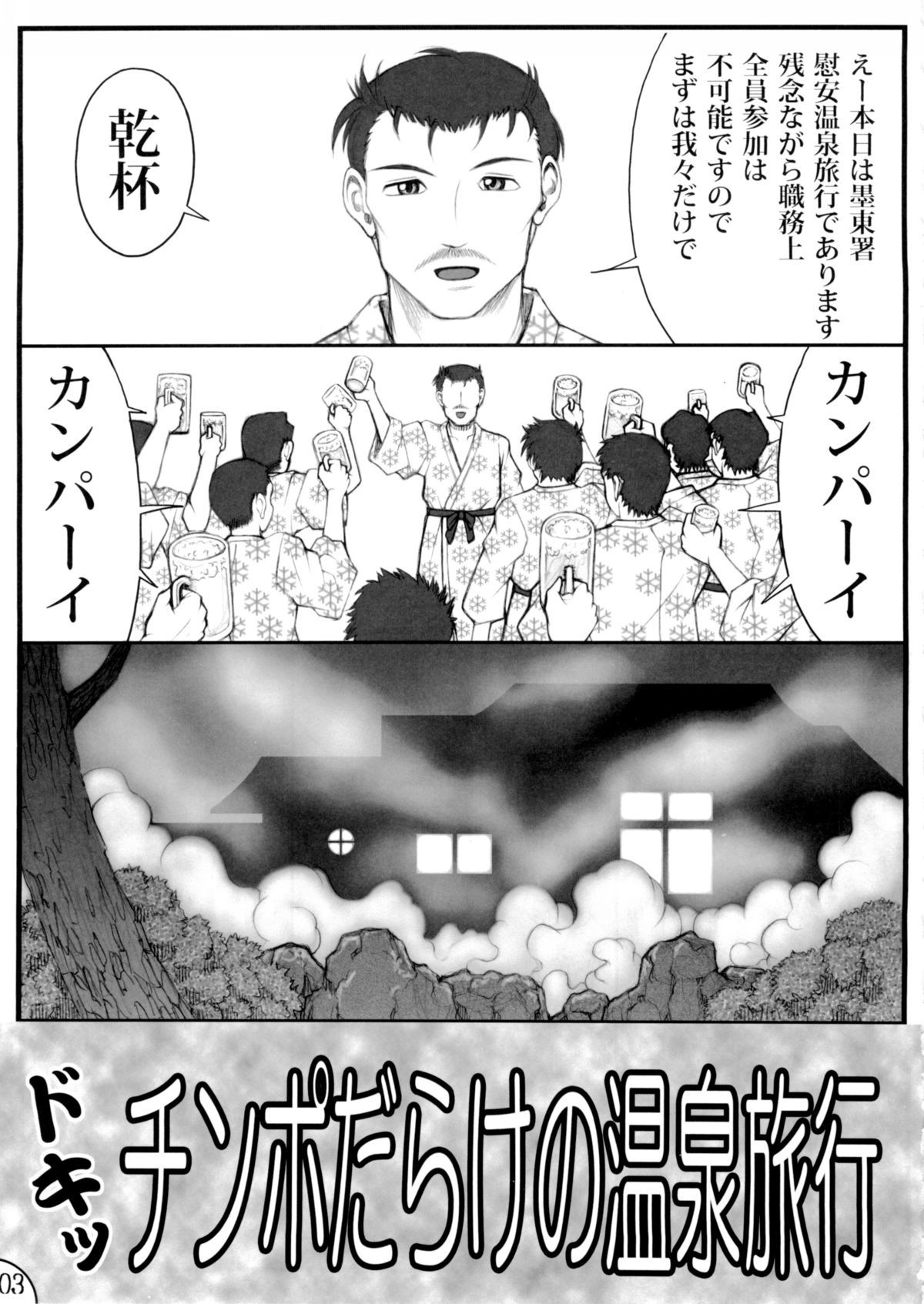 葵四丁蔵フルスロットル 葵四丁蔵フルスロットル