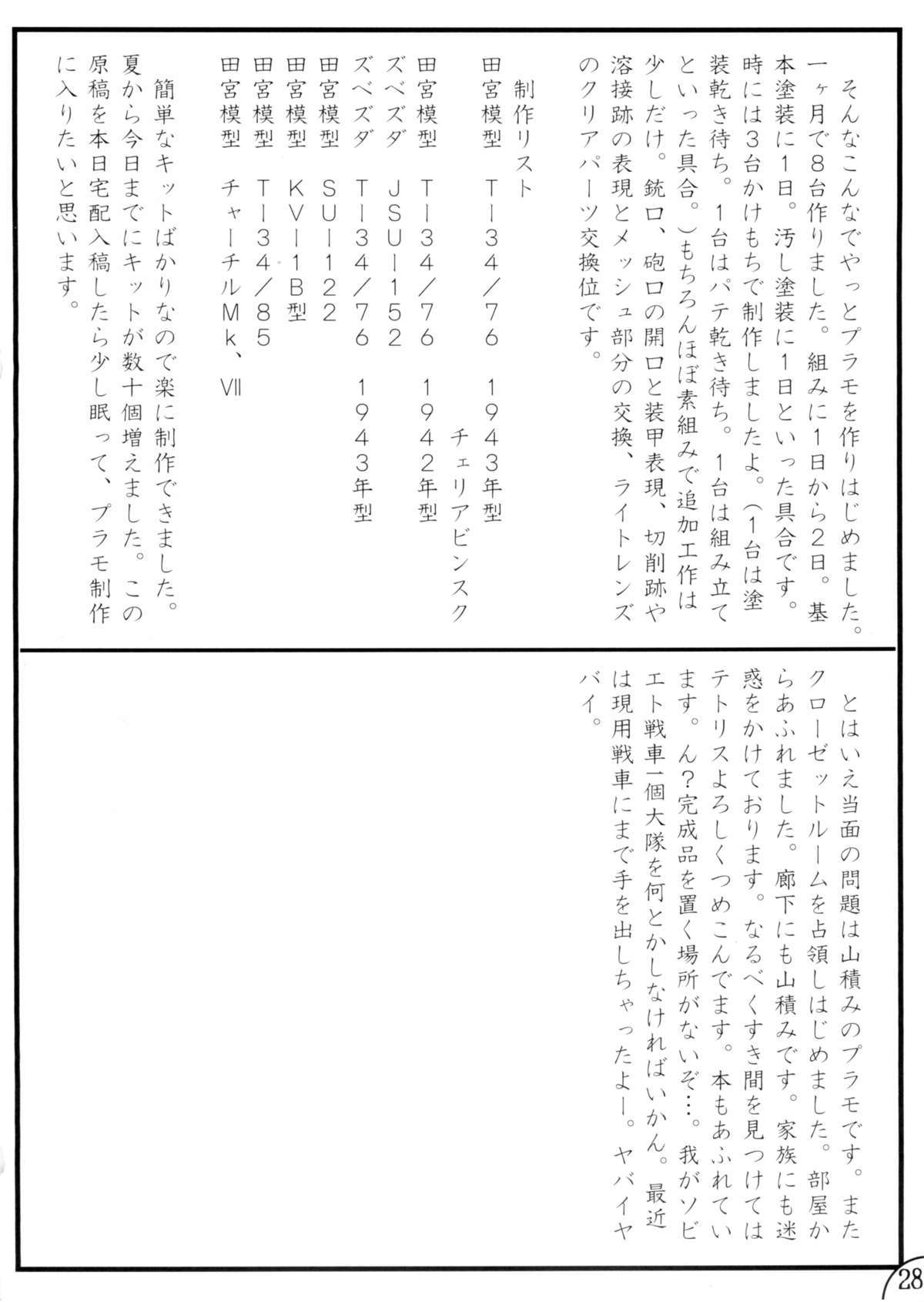 葵四丁蔵フルスロットル 葵四丁蔵フルスロットル
