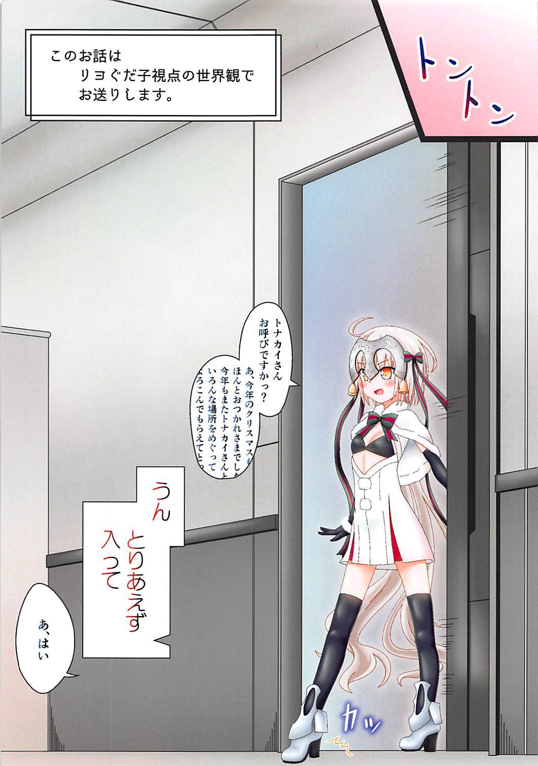 わたしのトナカイさん