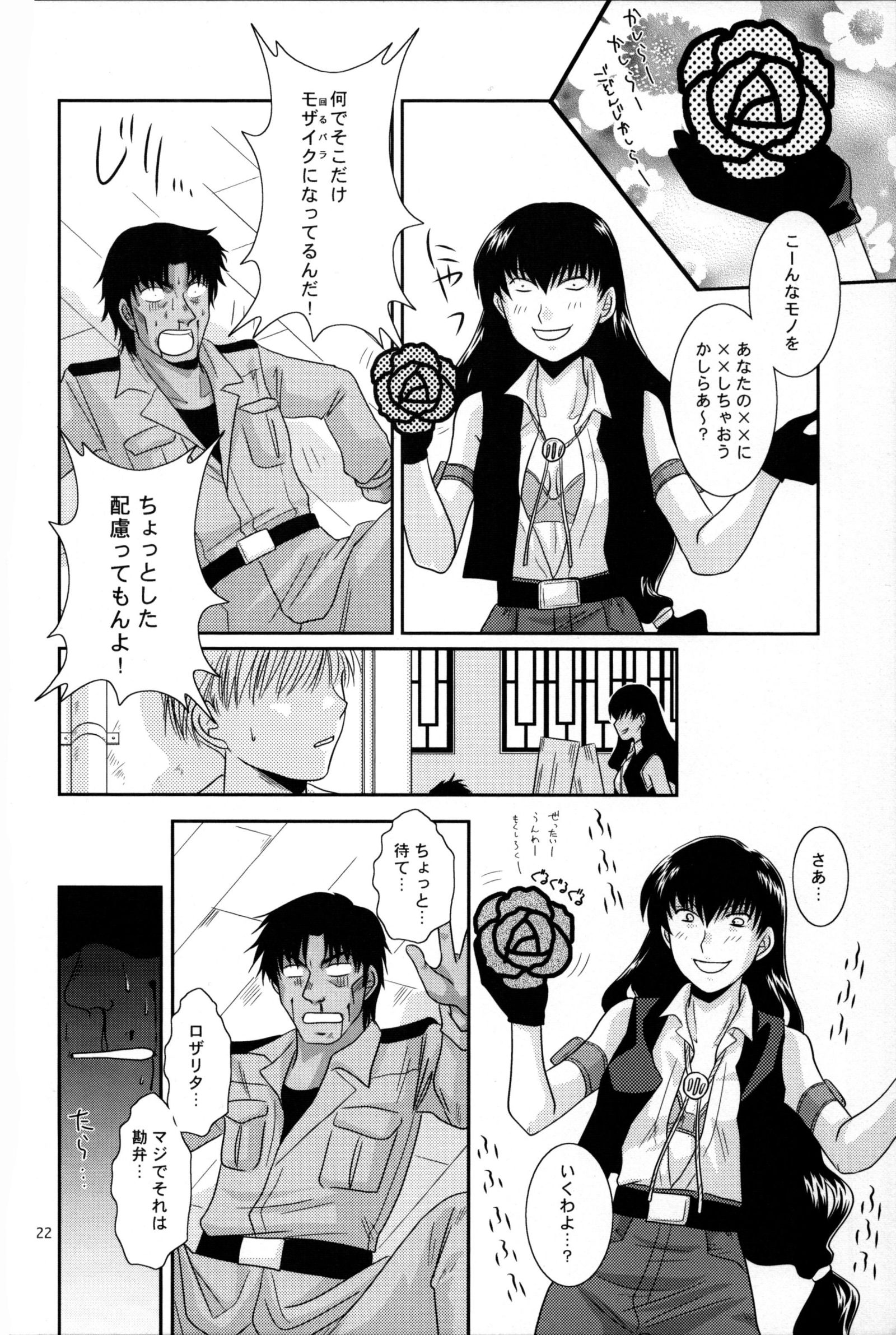 ふじょしメイド