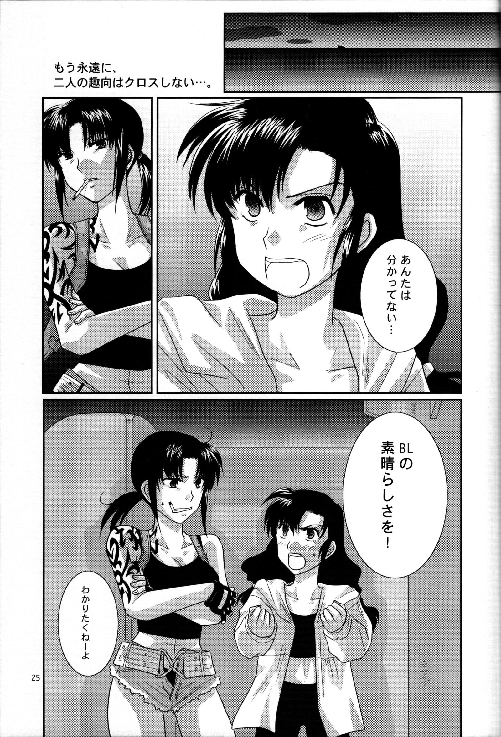 ふじょしメイド