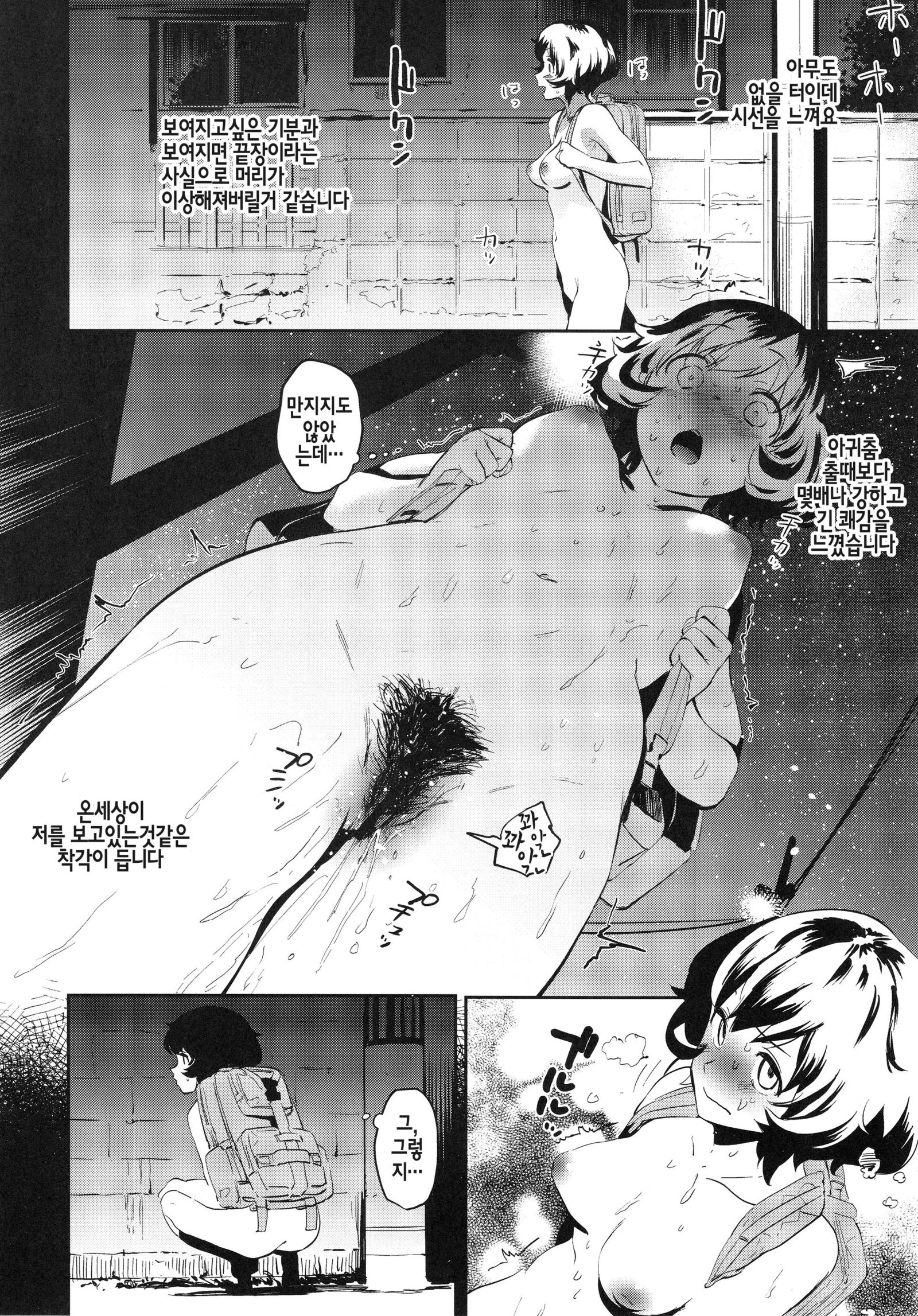 プライベート秋山| 프라이빗아키야마