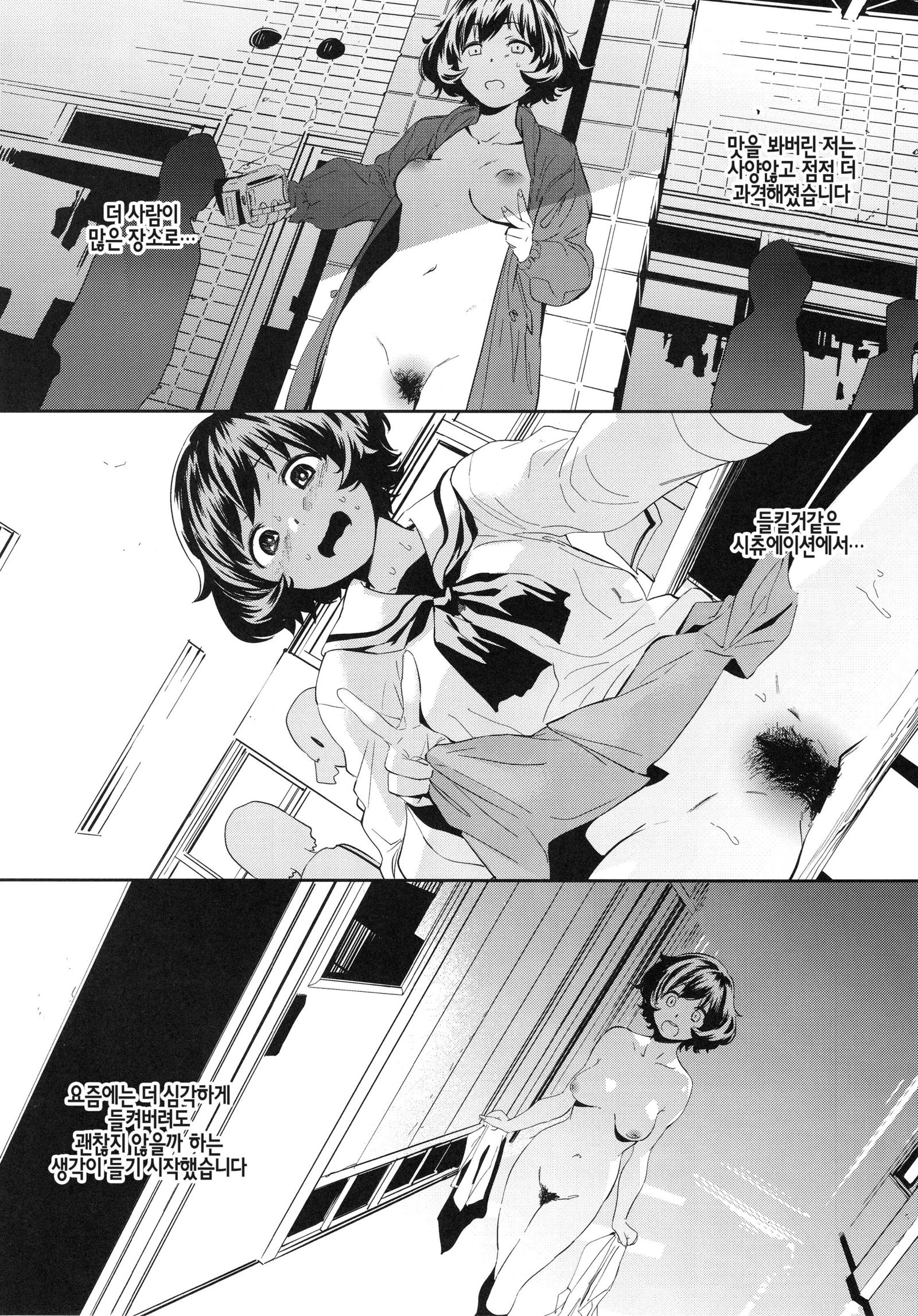 プライベート秋山| 프라이빗아키야마