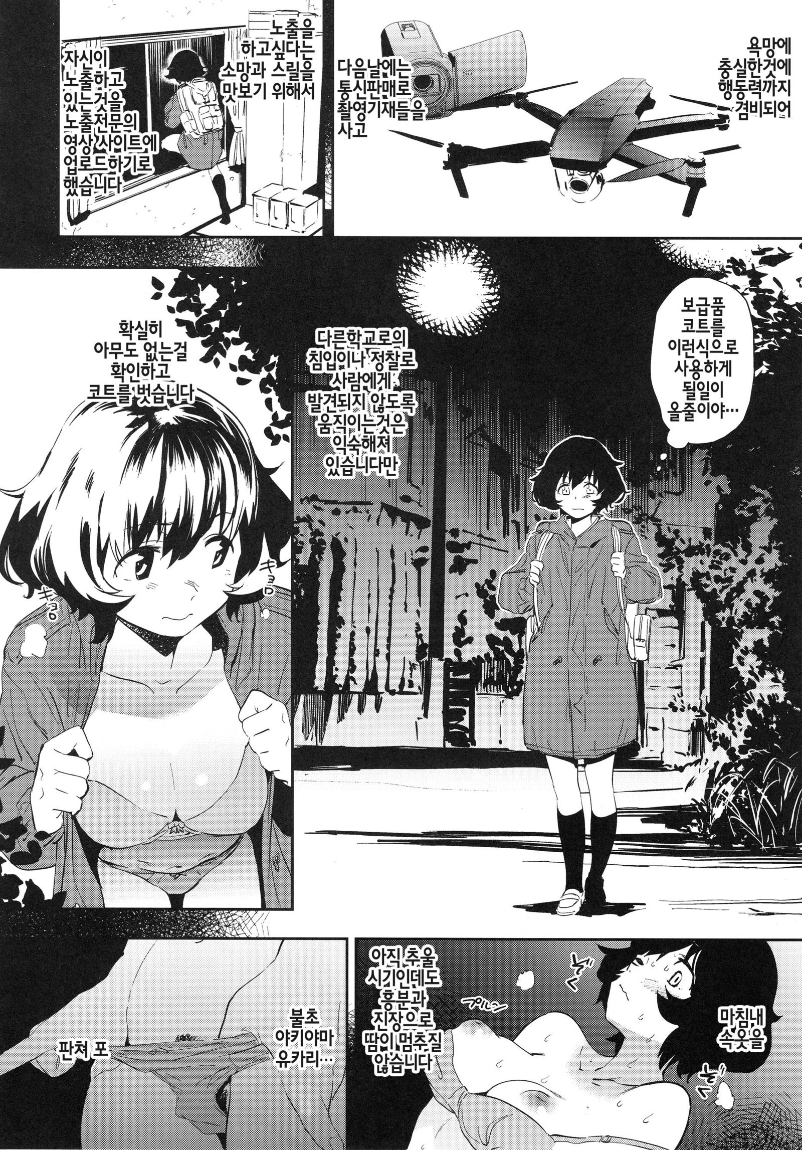 プライベート秋山| 프라이빗아키야마