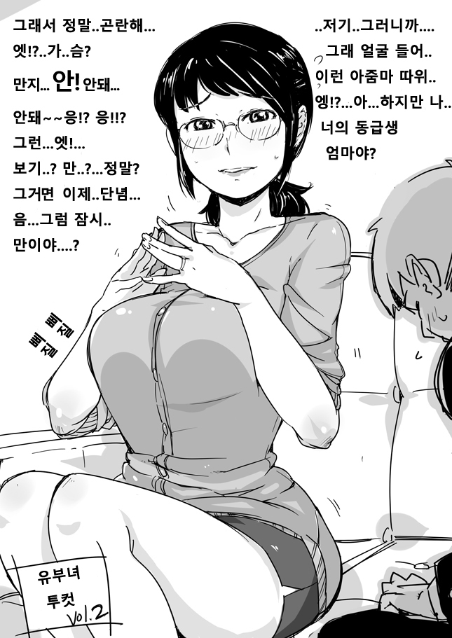 ひとずま双駒| 유부녀투컷1〜17