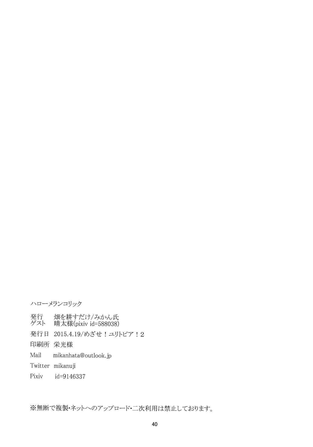 こんにちはメランコリック こんにちはメランコリック