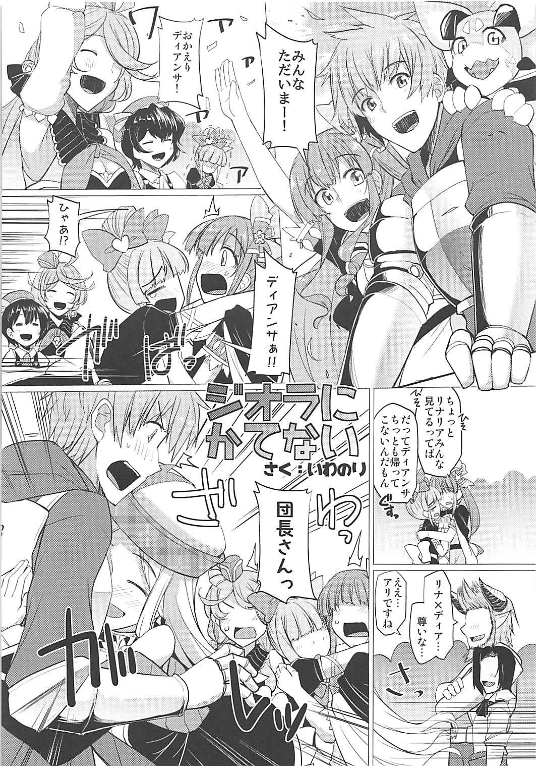 なきもだゆ六花