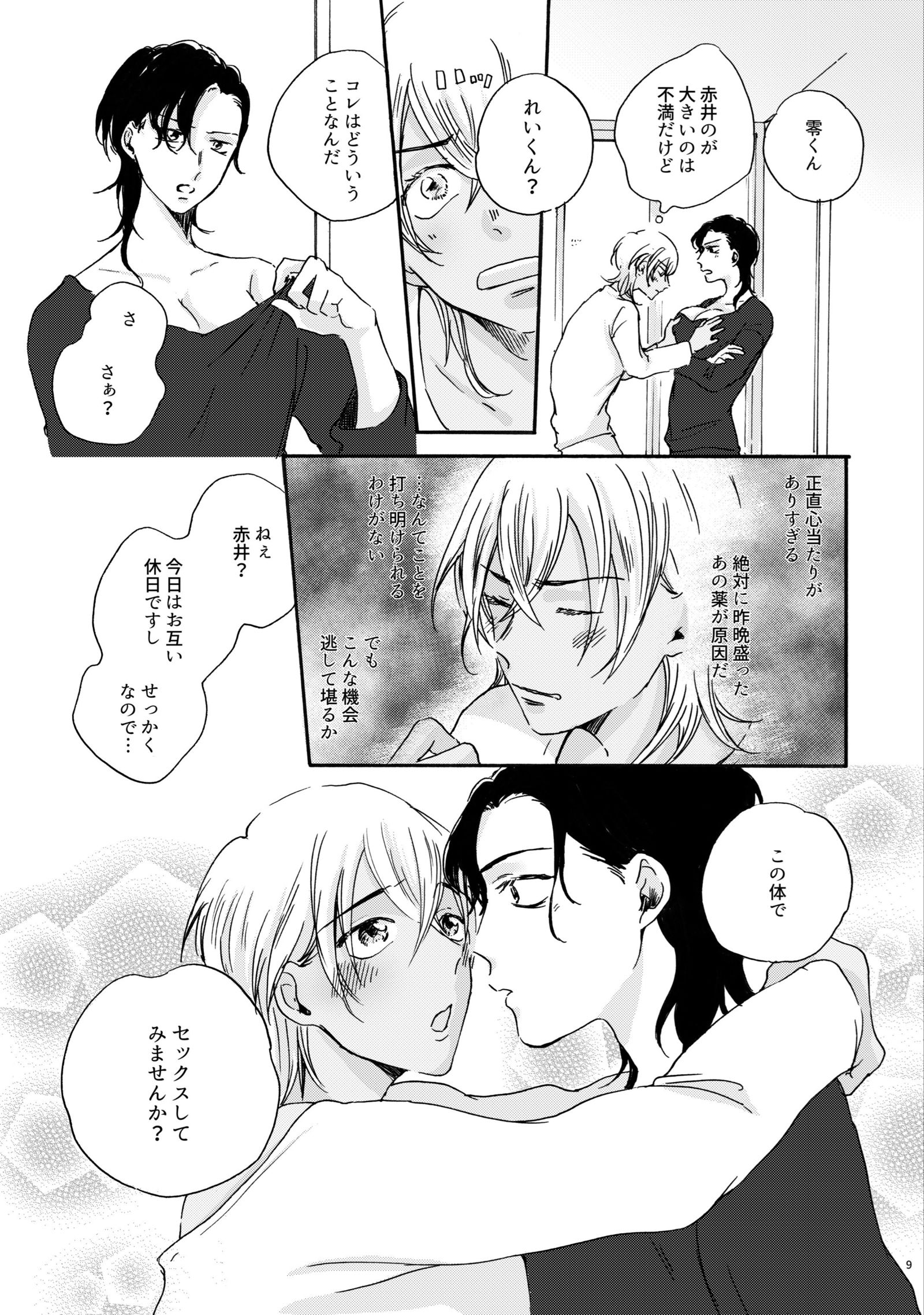 甘いスパイシーが大好き 甘いスパイシーが大好き