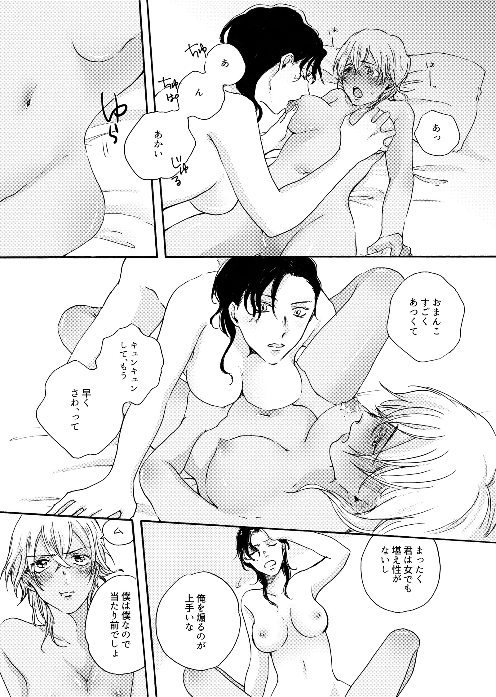 甘いスパイシーが大好き 甘いスパイシーが大好き