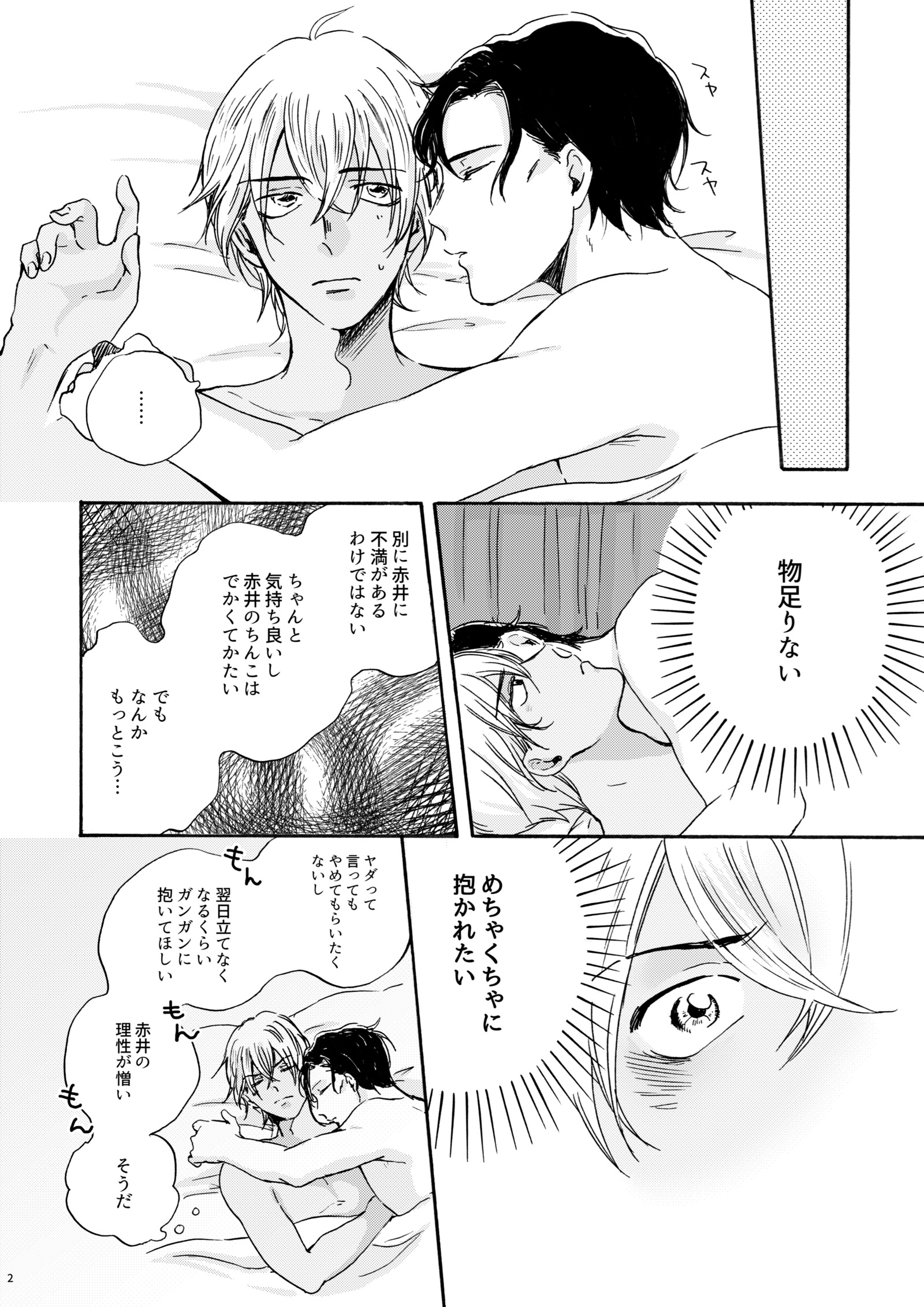 甘いスパイシーが大好き 甘いスパイシーが大好き