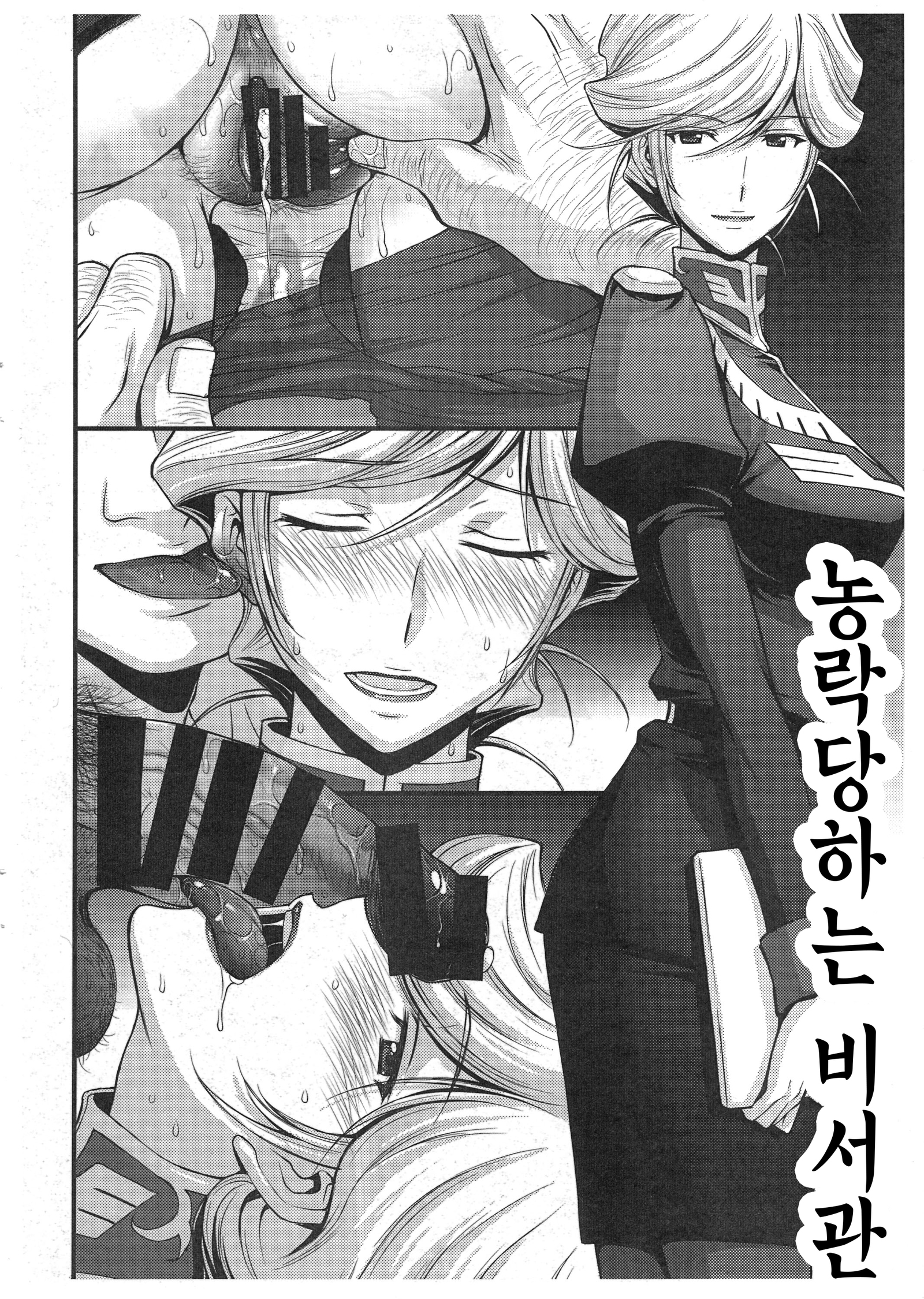 ZEONロストウォークロニクル-機動戦士ガンダム大戦集