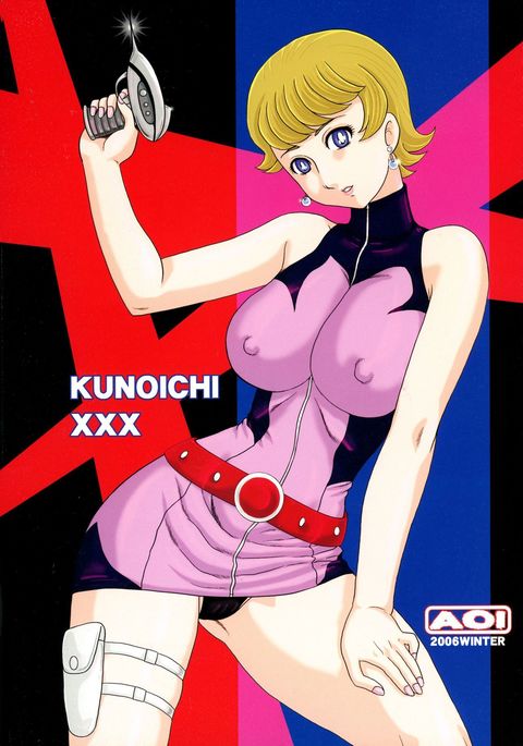 くノ一・XXX くノ一・XXX