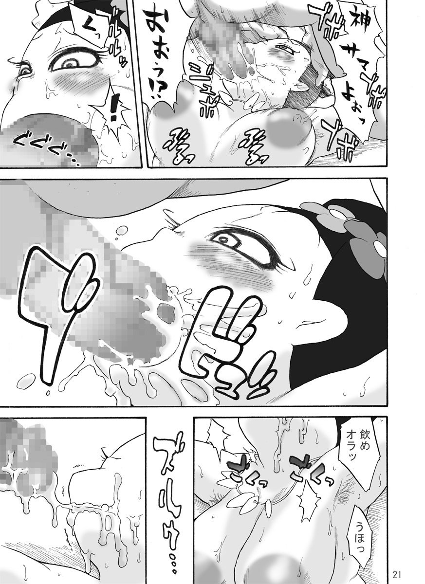 ズートルギャ