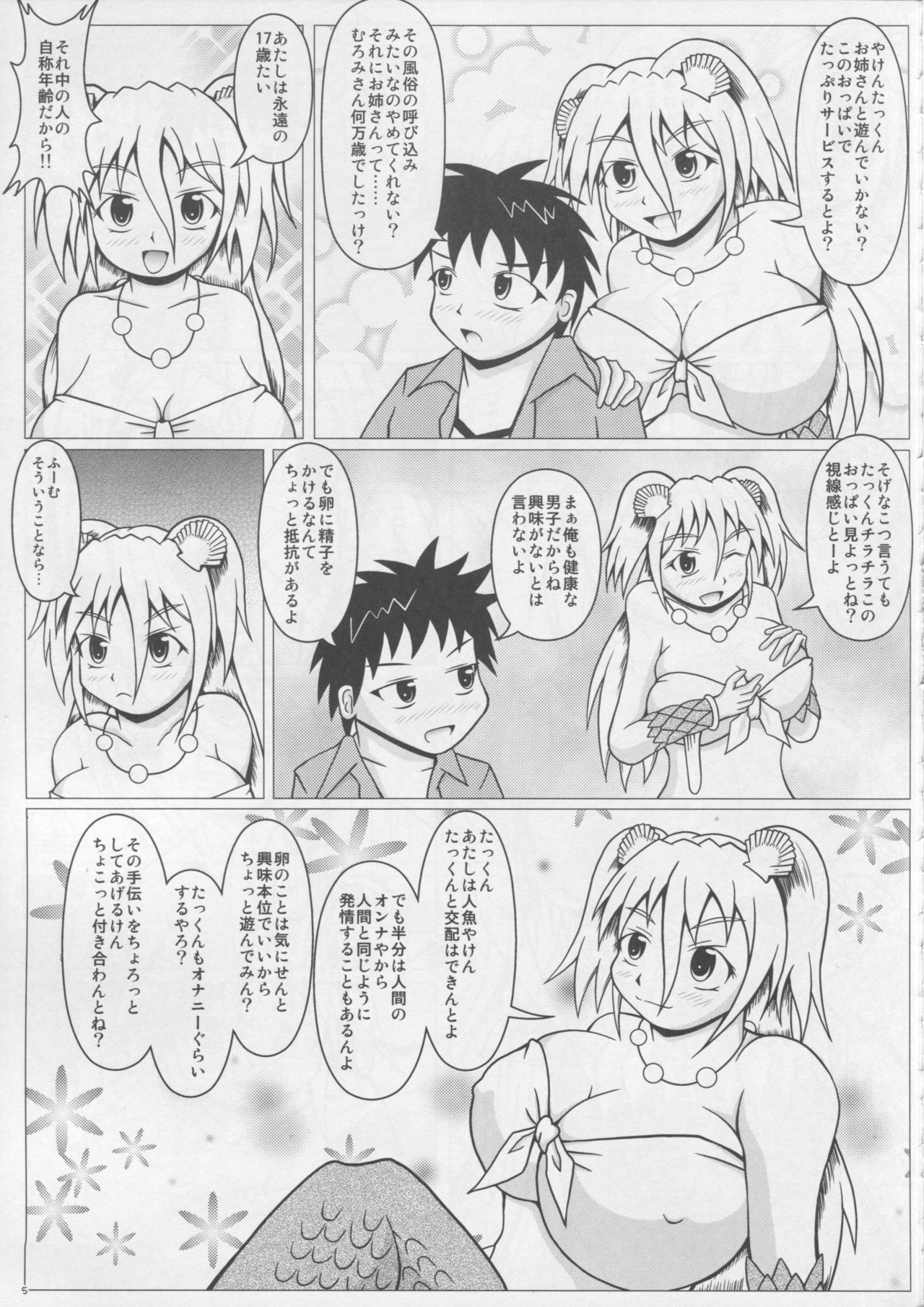 波打際のむちゃくちゃ