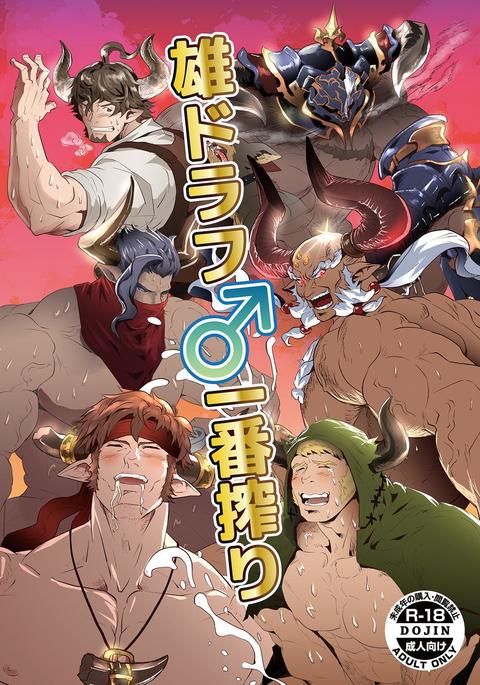 大須ドラフ一番しぼり 大須ドラフ一番しぼり