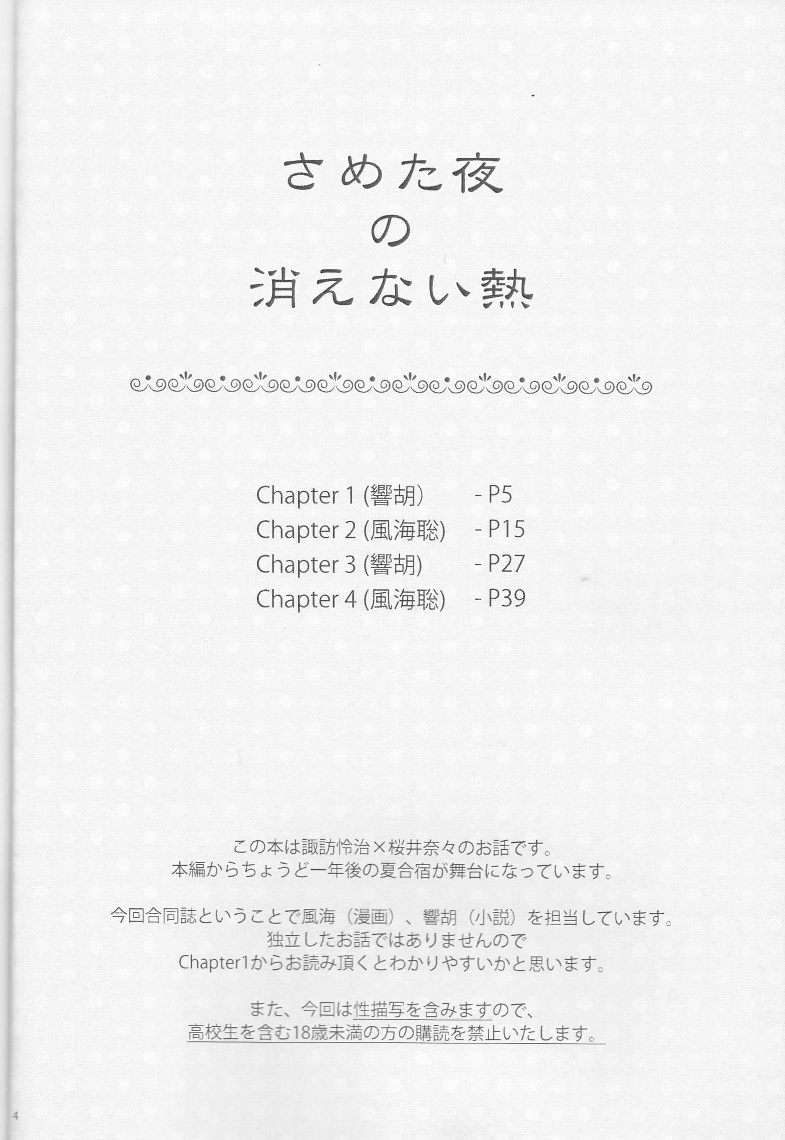 さめたよるのきないねつ英語＆lt;常に