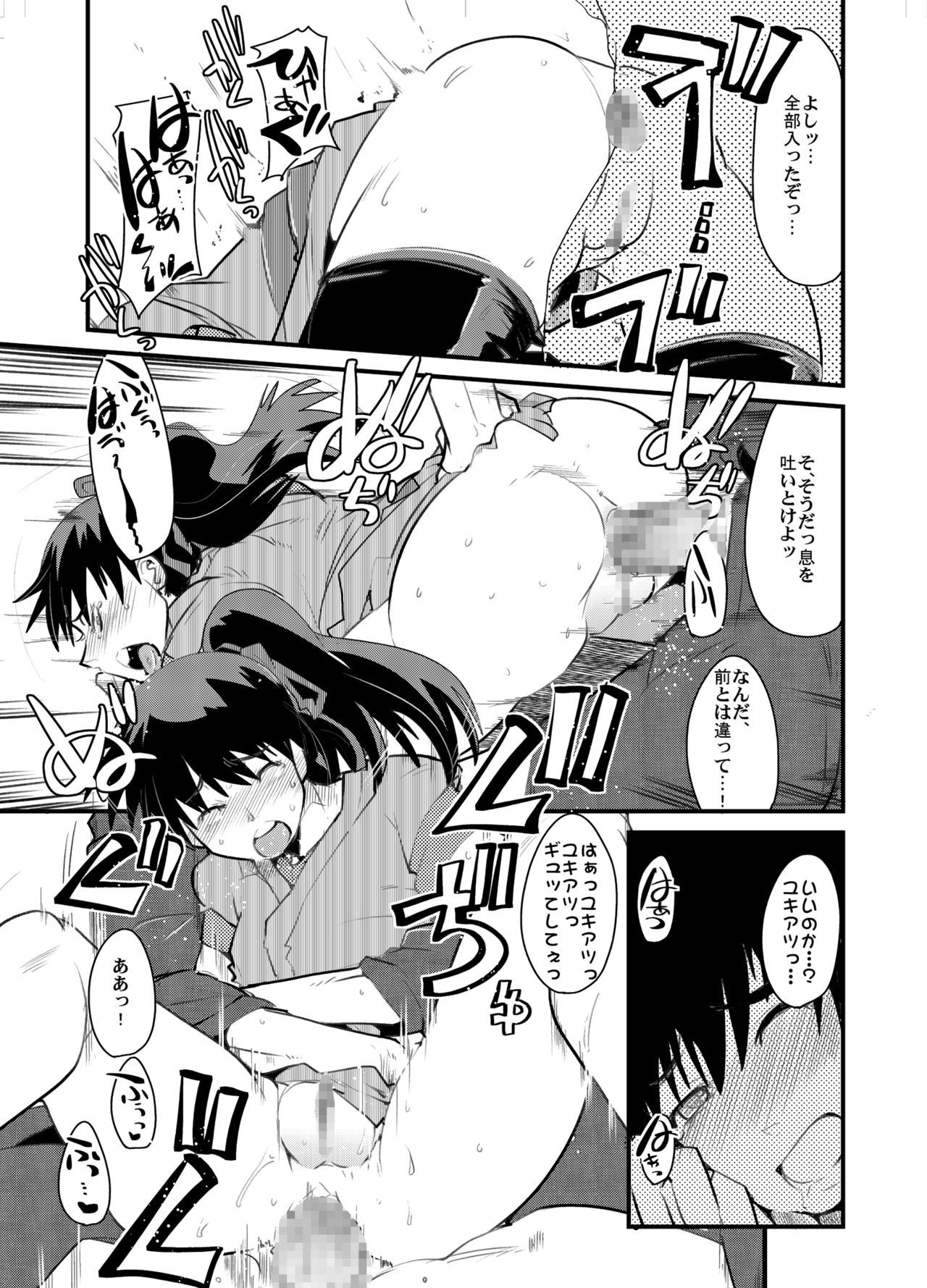 こんじだいはかっしょくスパッツもしくわポニータ+