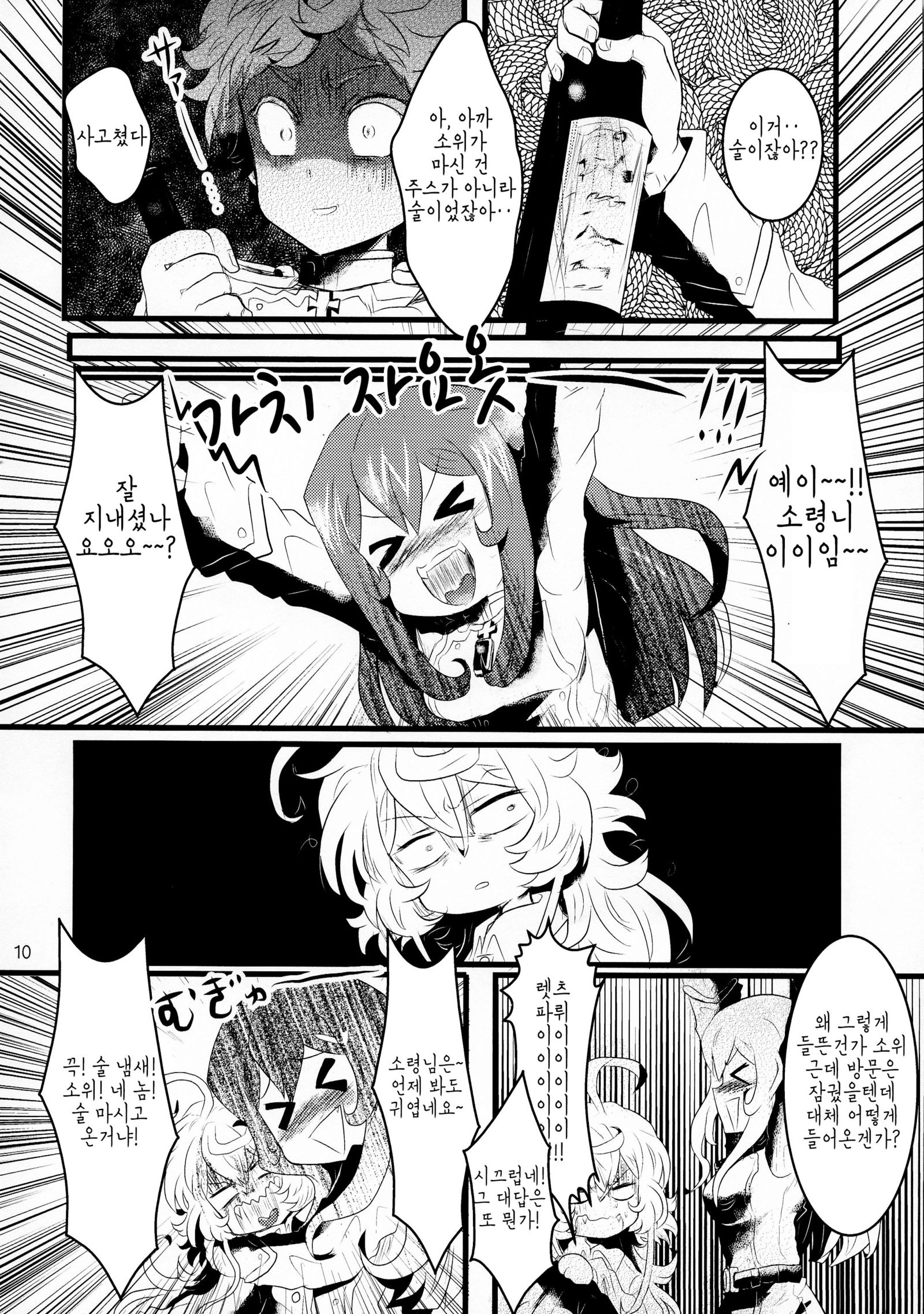 ようじょうふんとうき3 | 유녀분투기3 ようじょうふんとうき3 | 유녀분투기3