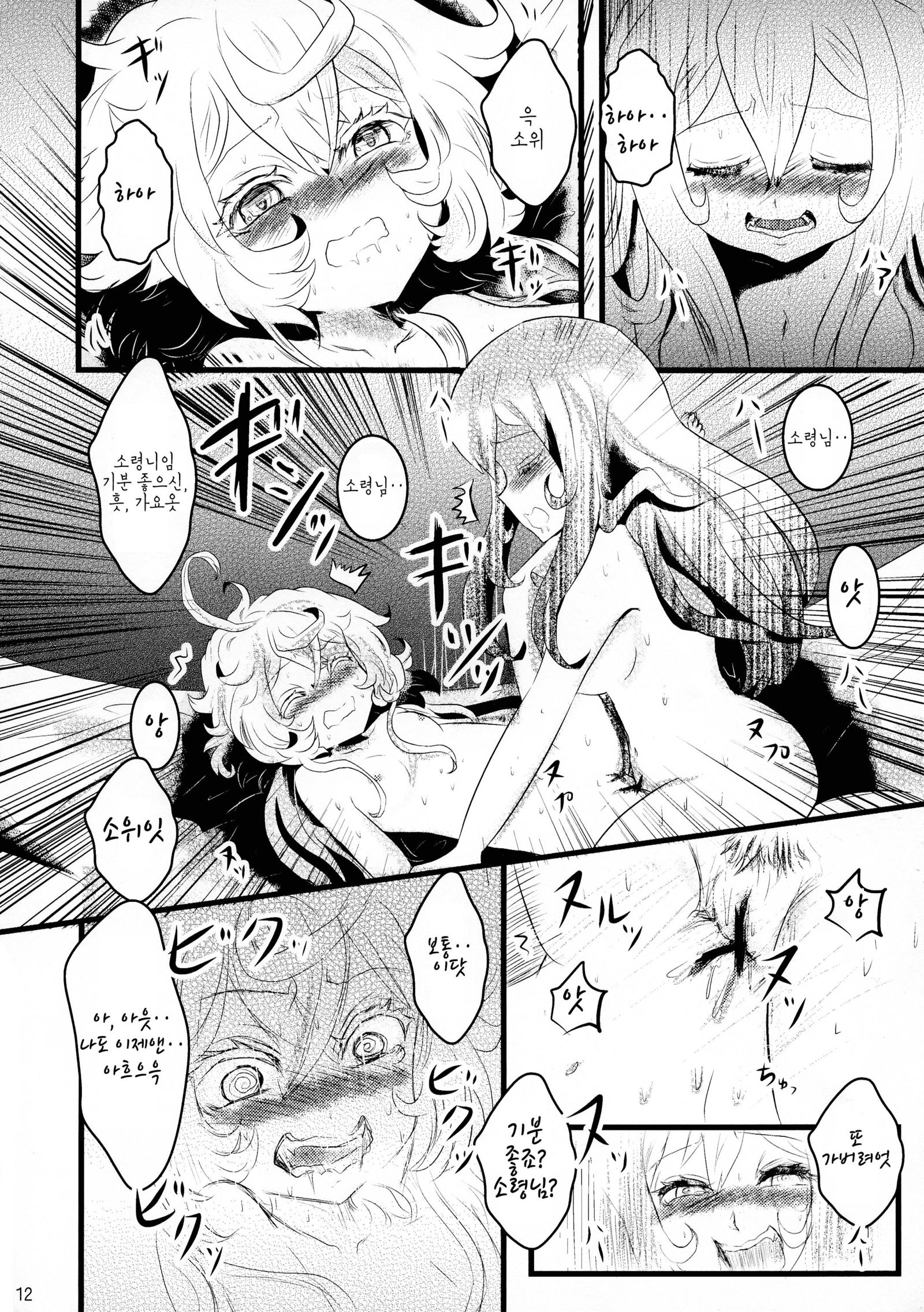 ようじょうふんとうき3 | 유녀분투기3 ようじょうふんとうき3 | 유녀분투기3