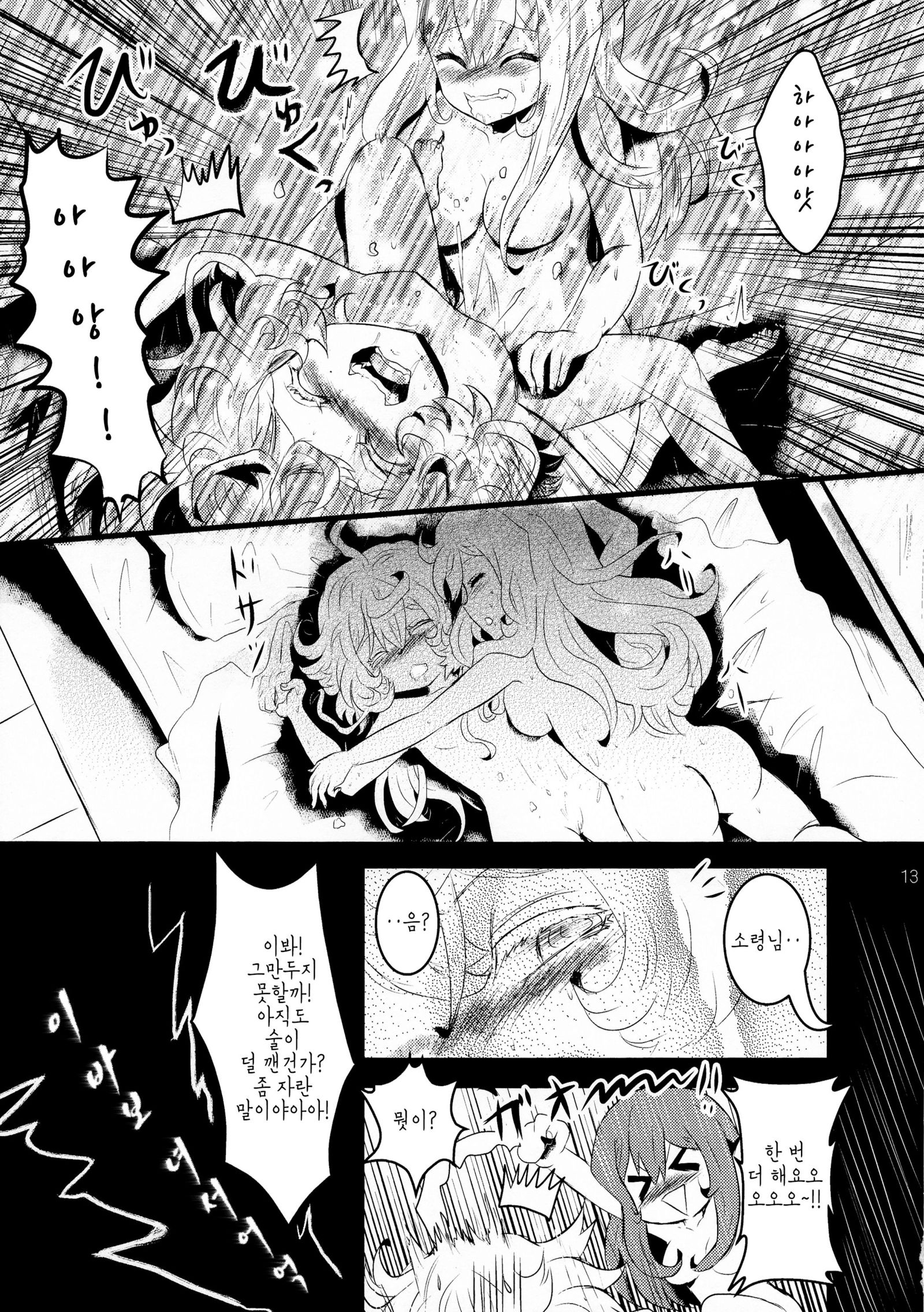 ようじょうふんとうき3 | 유녀분투기3 ようじょうふんとうき3 | 유녀분투기3