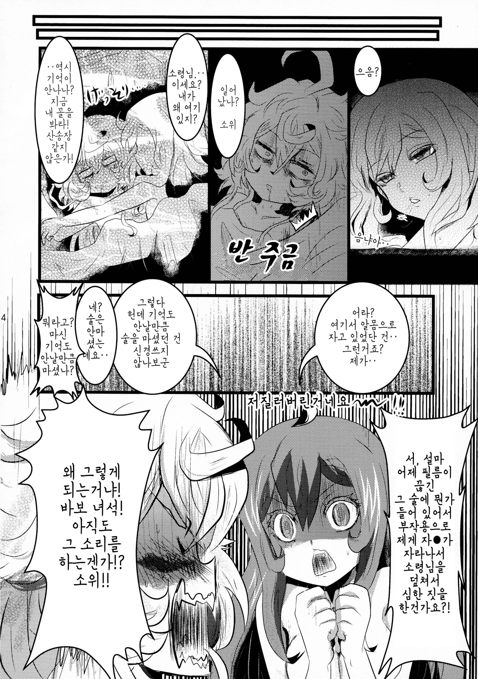 ようじょうふんとうき3 | 유녀분투기3 ようじょうふんとうき3 | 유녀분투기3