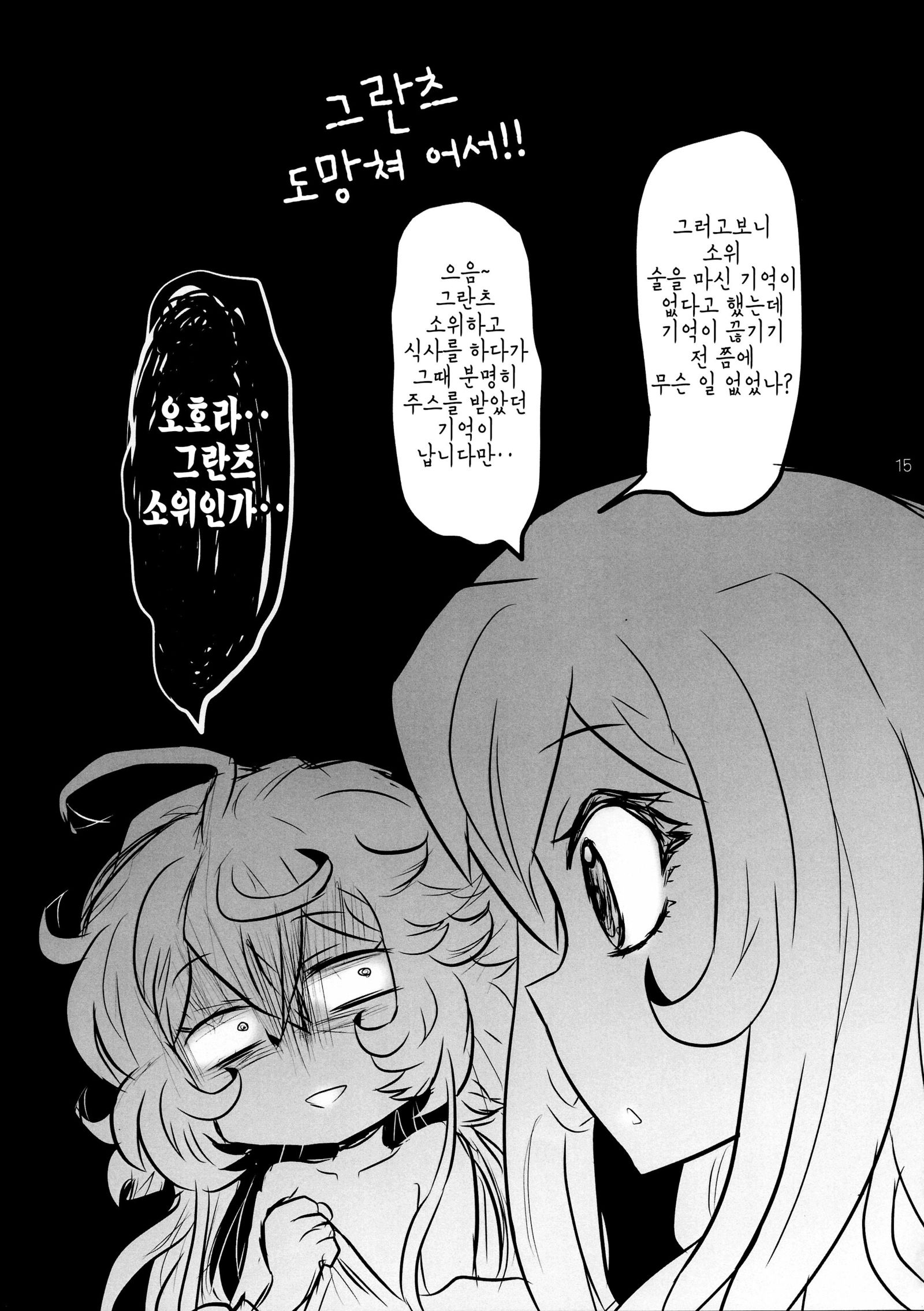 ようじょうふんとうき3 | 유녀분투기3 ようじょうふんとうき3 | 유녀분투기3