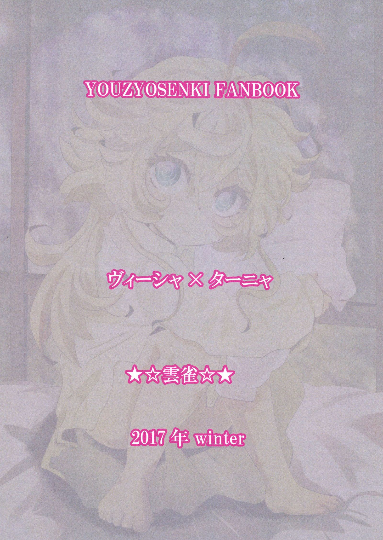 ようじょうふんとうき3 | 유녀분투기3 ようじょうふんとうき3 | 유녀분투기3