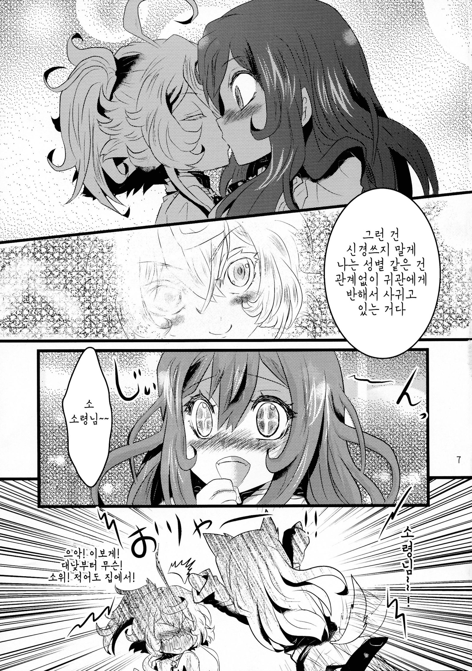 ようじょうふんとうき3 | 유녀분투기3 ようじょうふんとうき3 | 유녀분투기3