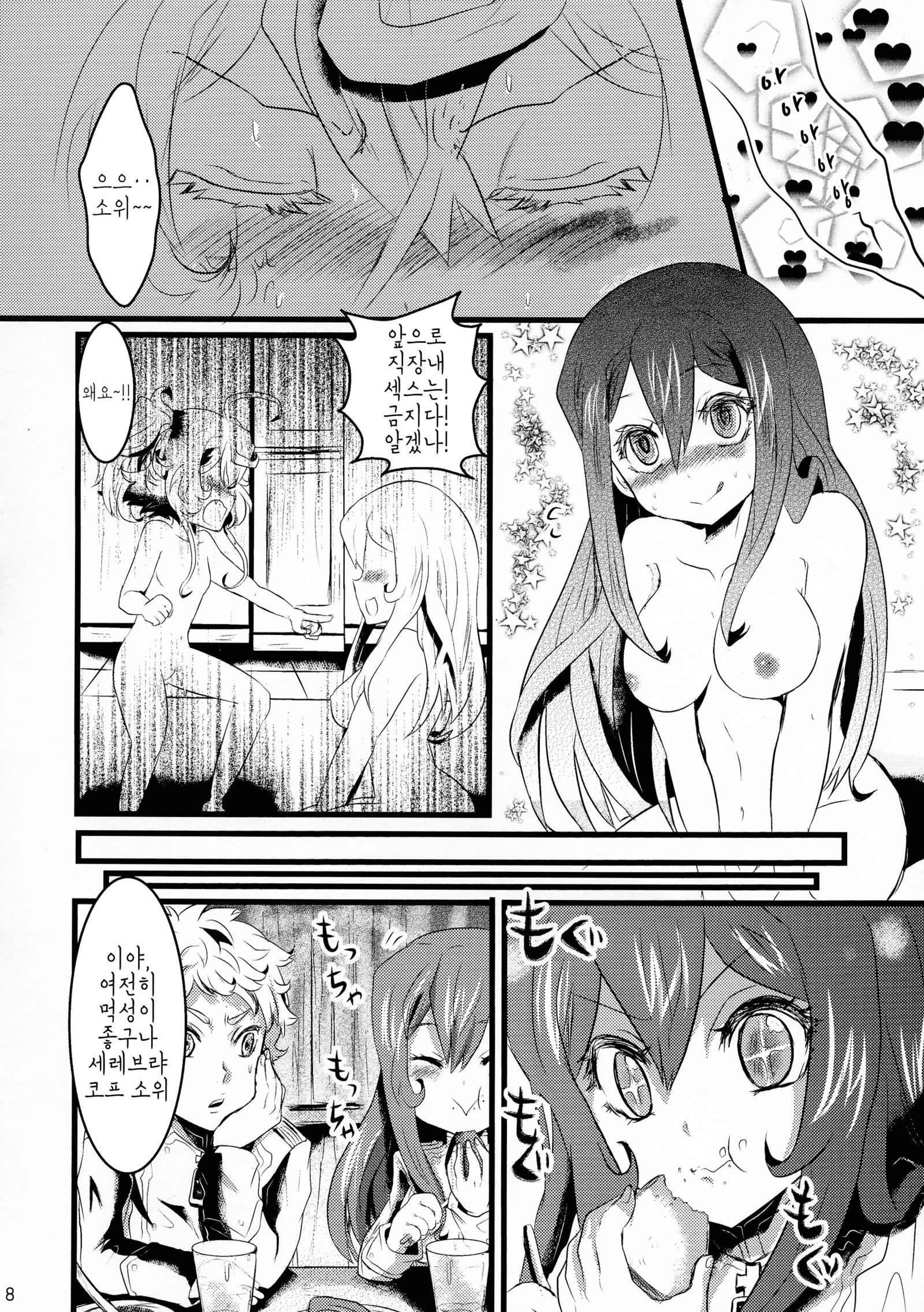 ようじょうふんとうき3 | 유녀분투기3 ようじょうふんとうき3 | 유녀분투기3