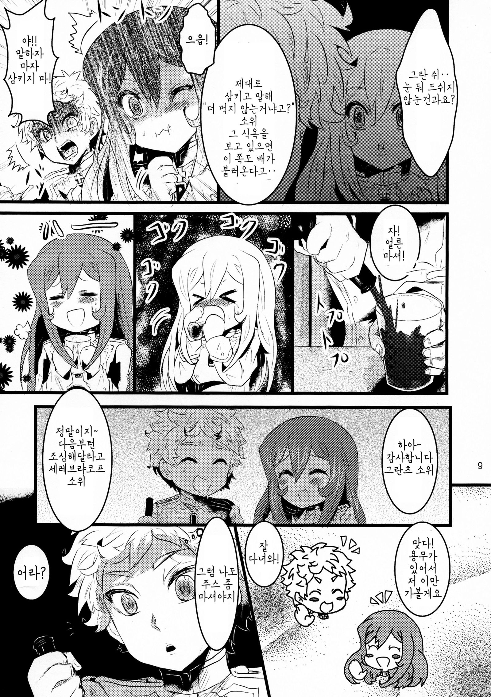 ようじょうふんとうき3 | 유녀분투기3 ようじょうふんとうき3 | 유녀분투기3