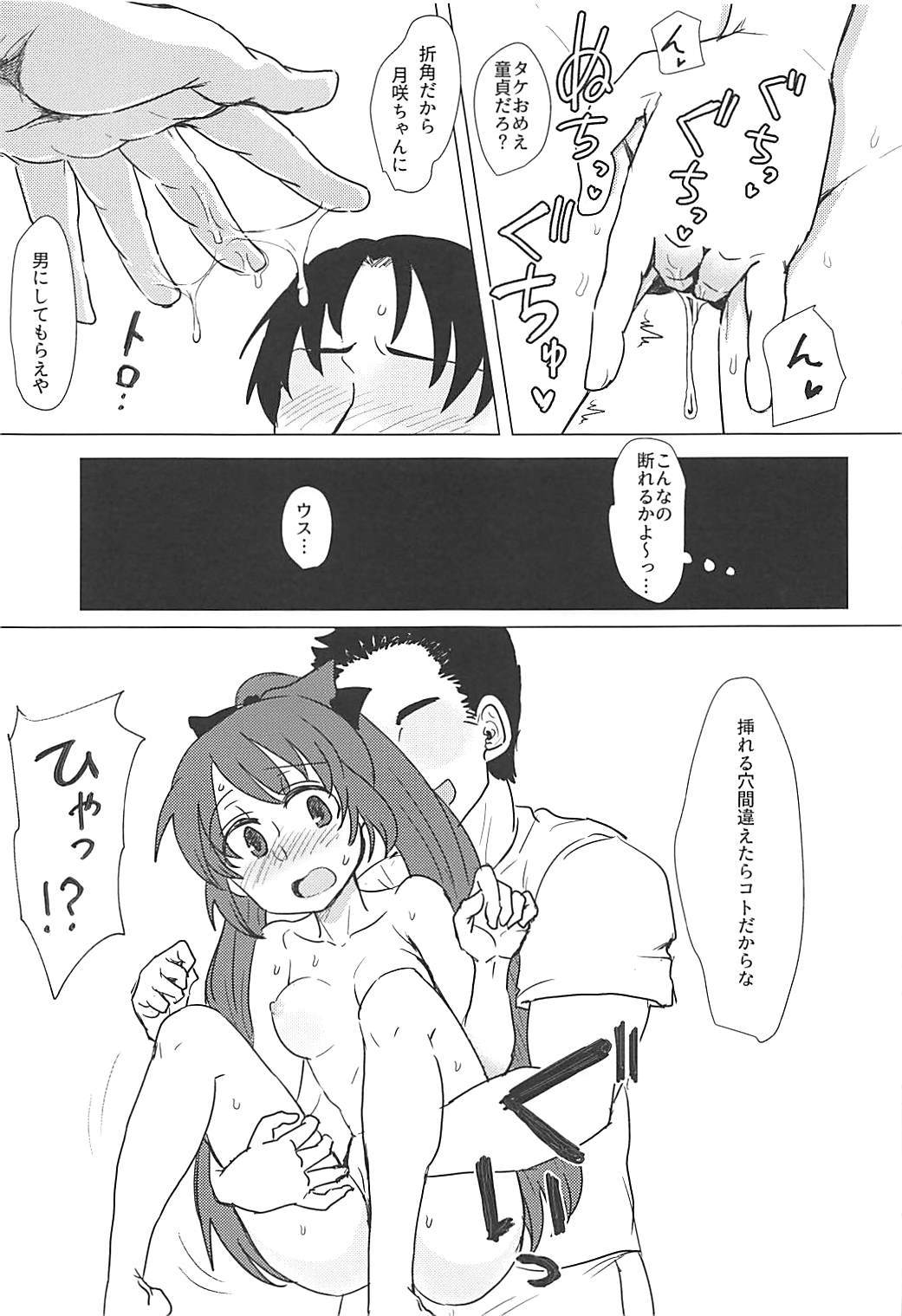 月に村雲