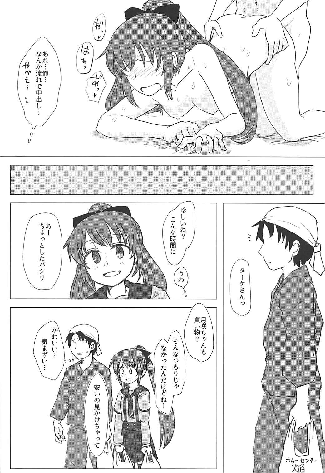 月に村雲
