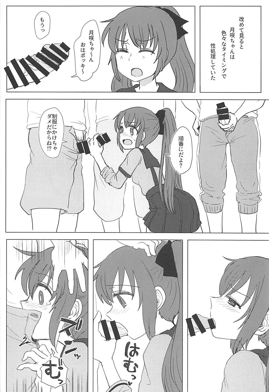 月に村雲