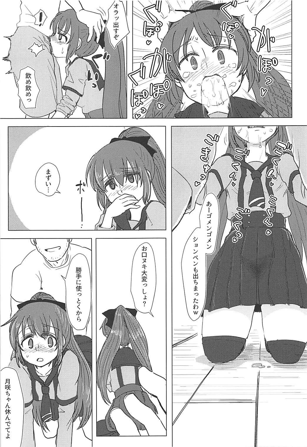 月に村雲