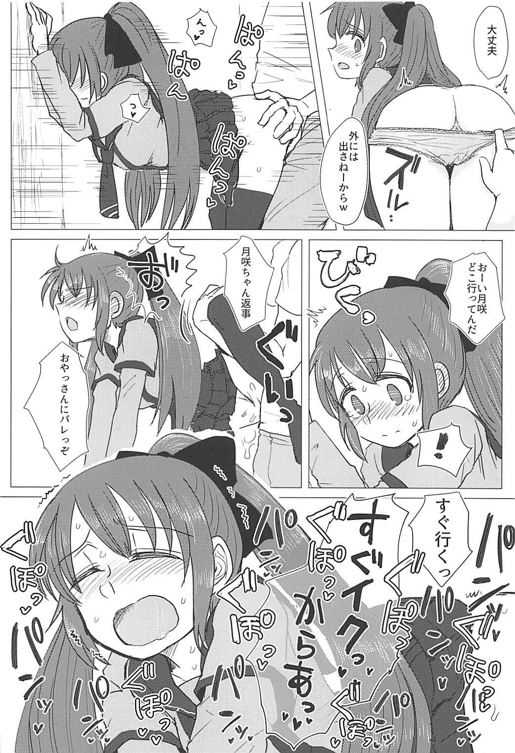 月に村雲