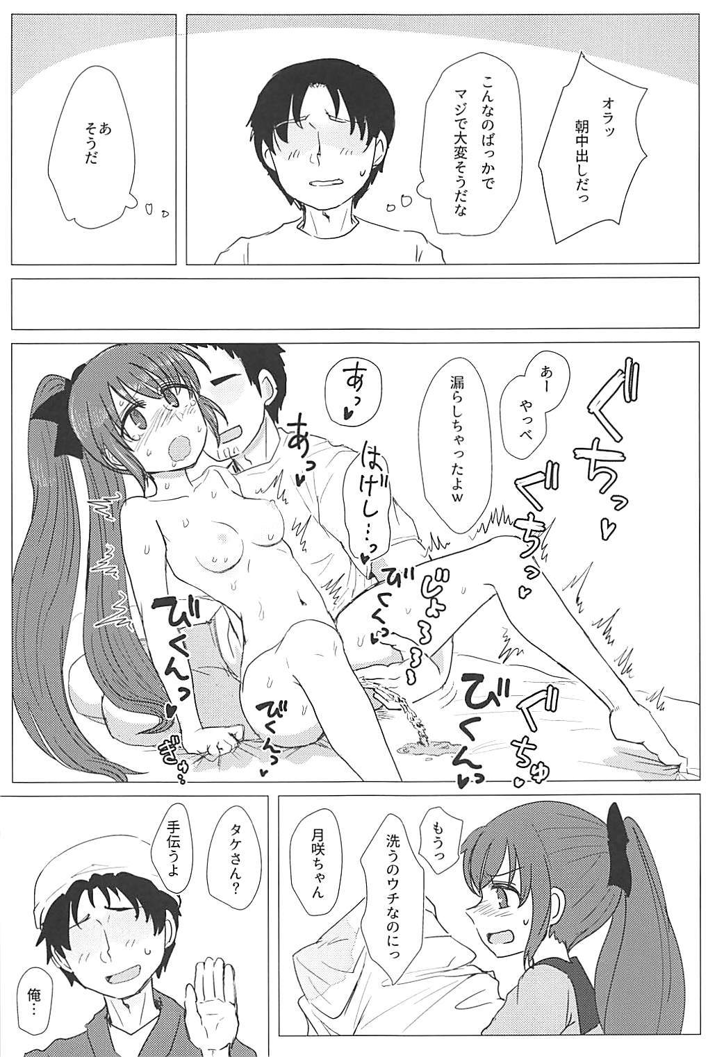 月に村雲
