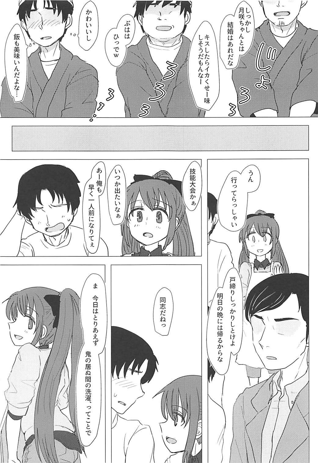 月に村雲
