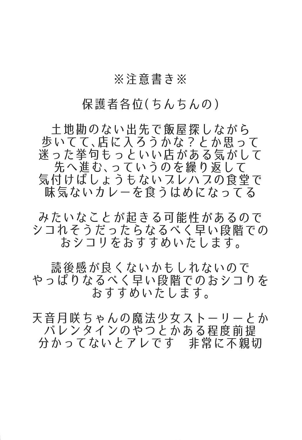 月に村雲