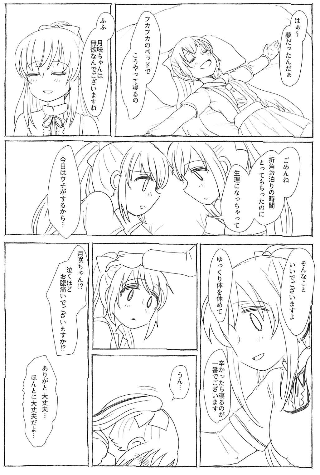 月に村雲